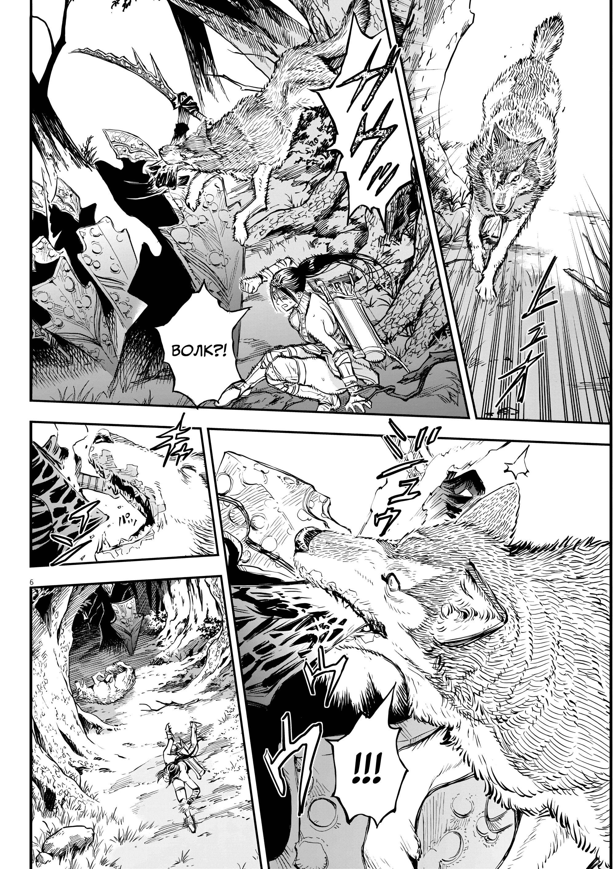Манга Возвращение Сервана - Глава 76 Страница 6