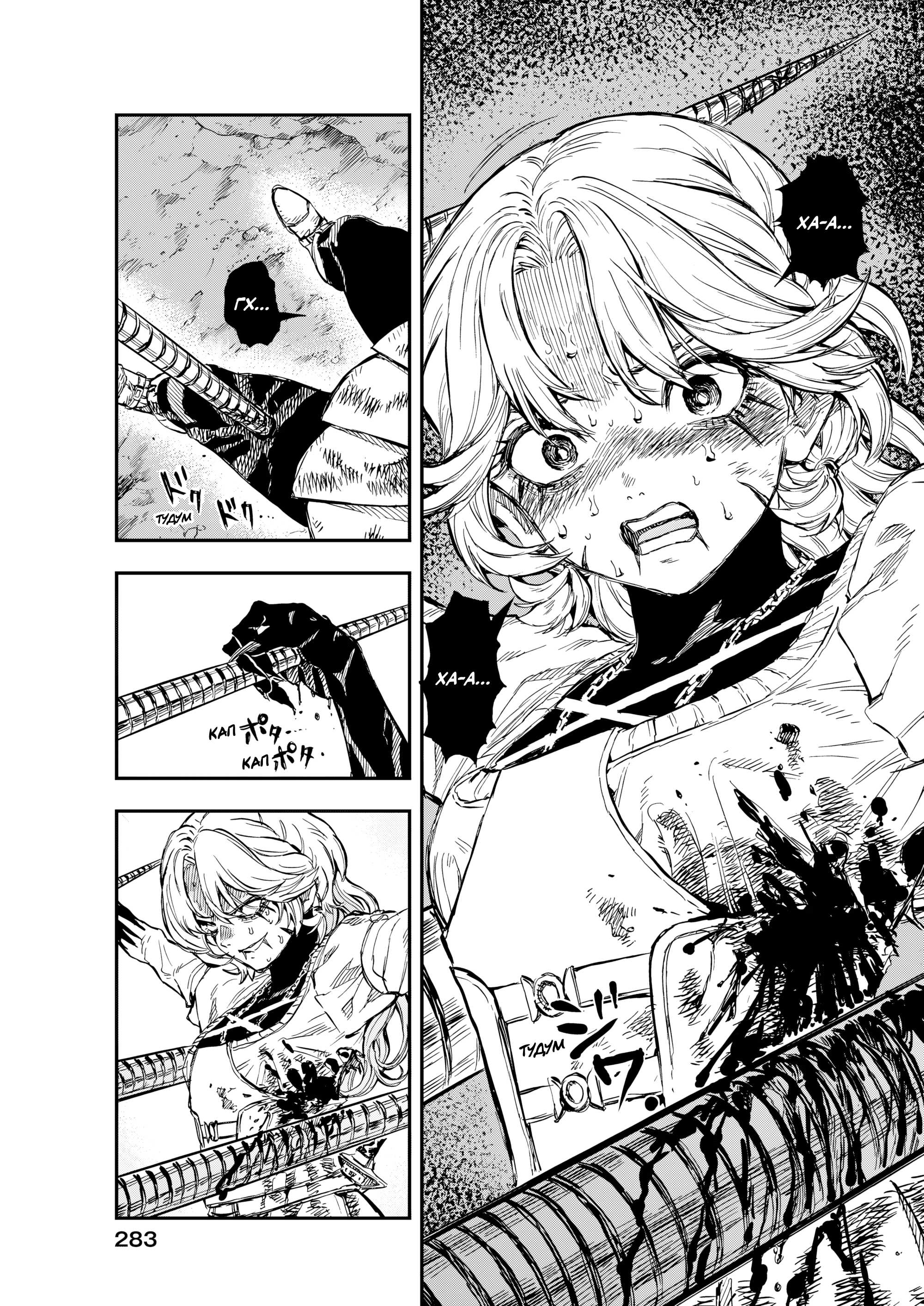 Манга Возвращение Сервана - Глава 85 Страница 5