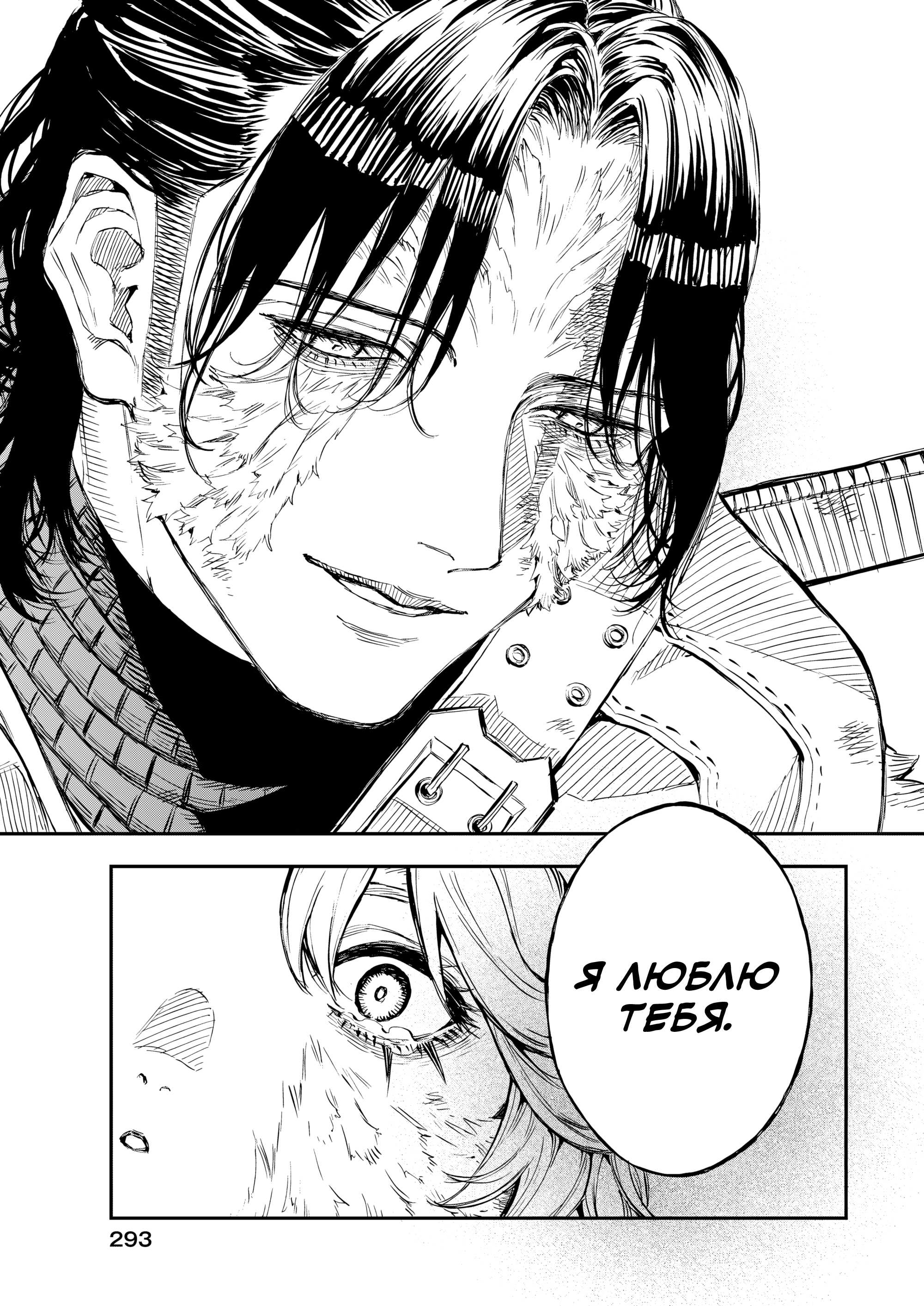 Манга Возвращение Сервана - Глава 85 Страница 15