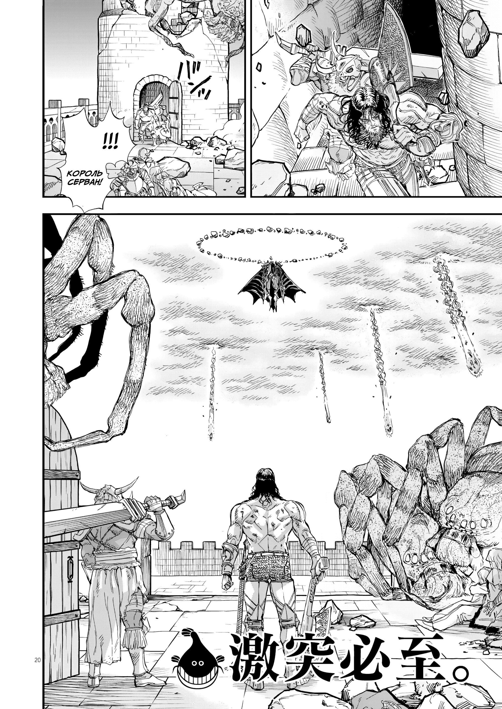 Манга Возвращение Сервана - Глава 69 Страница 19