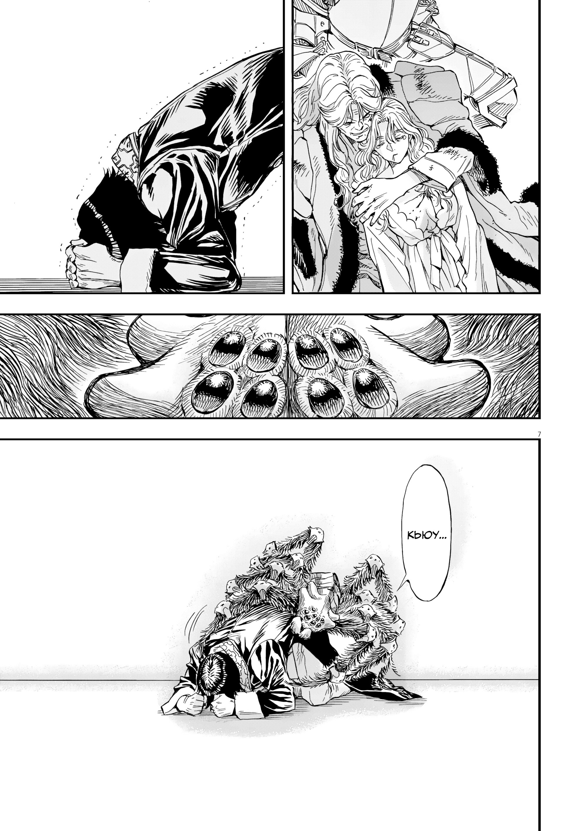 Манга Возвращение Сервана - Глава 69 Страница 7