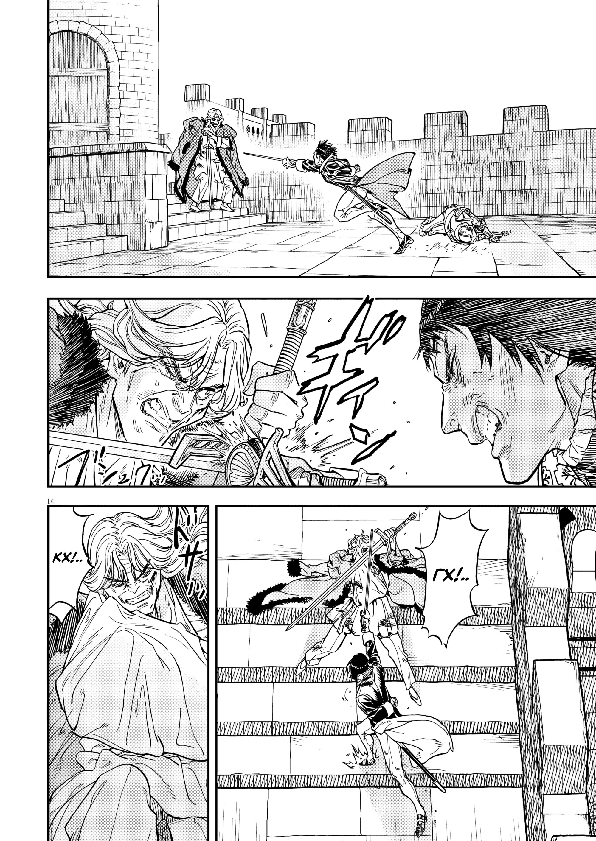 Манга Возвращение Сервана - Глава 68 Страница 15