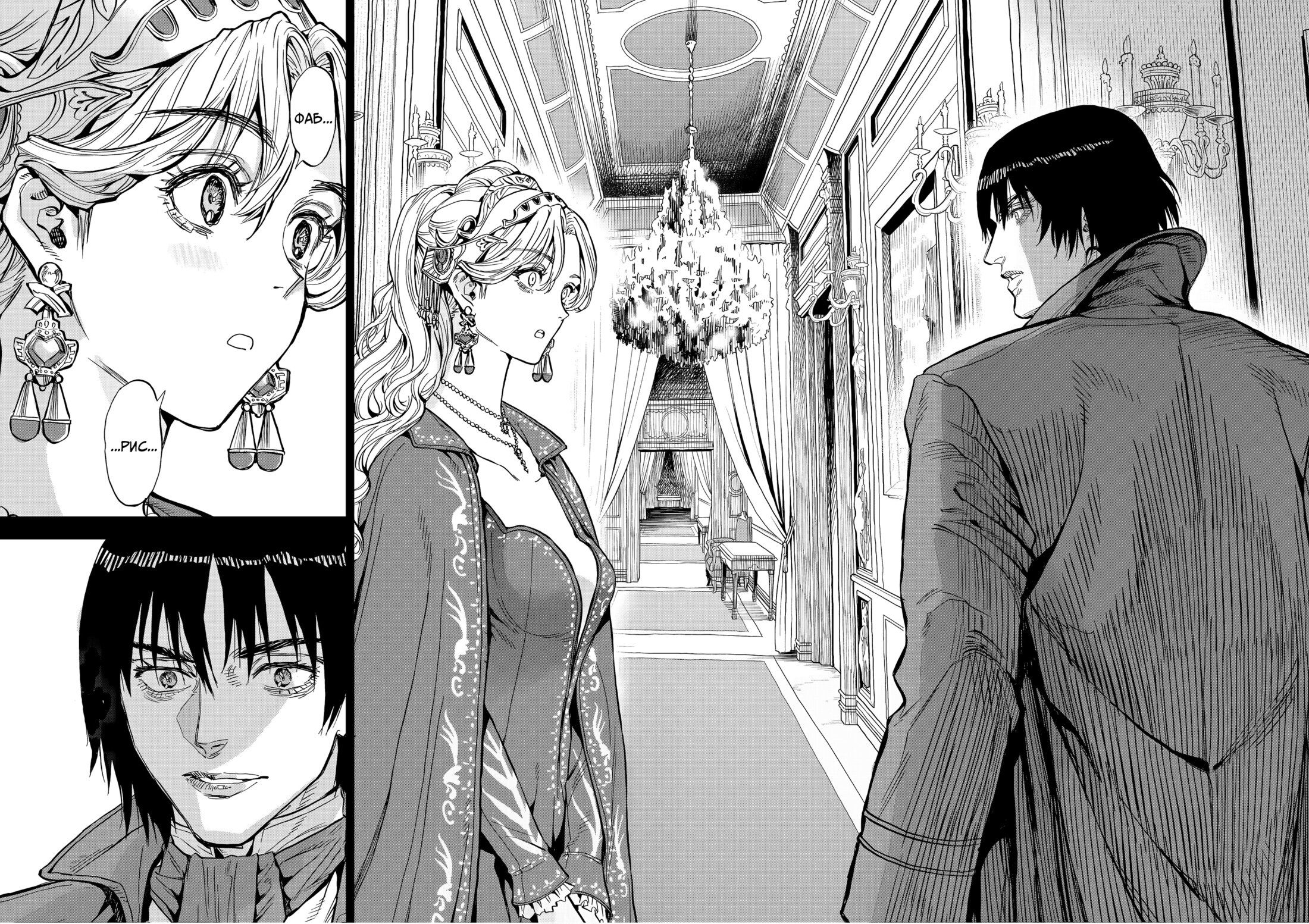 Манга Возвращение Сервана - Глава 67 Страница 10