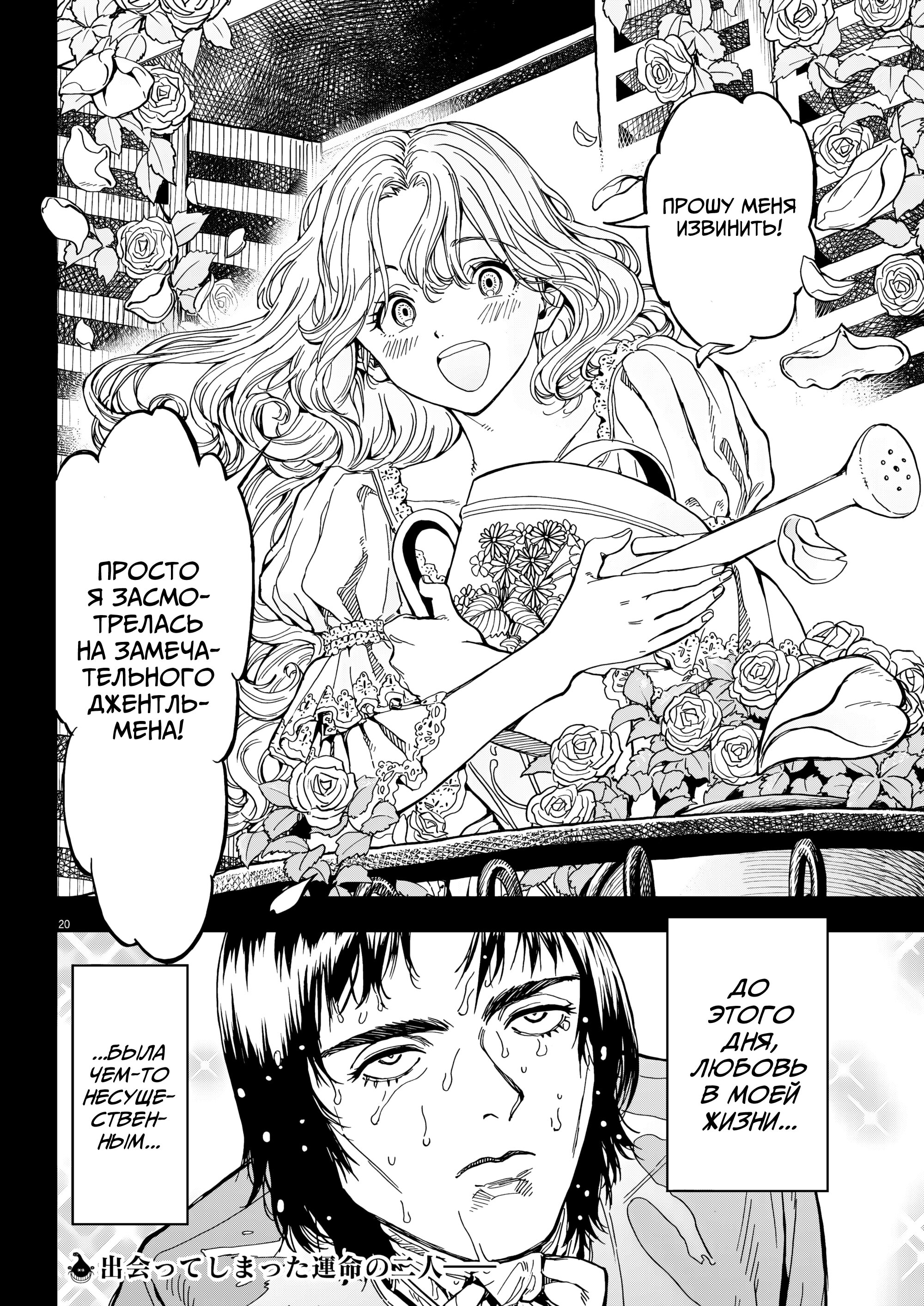 Манга Возвращение Сервана - Глава 65 Страница 20