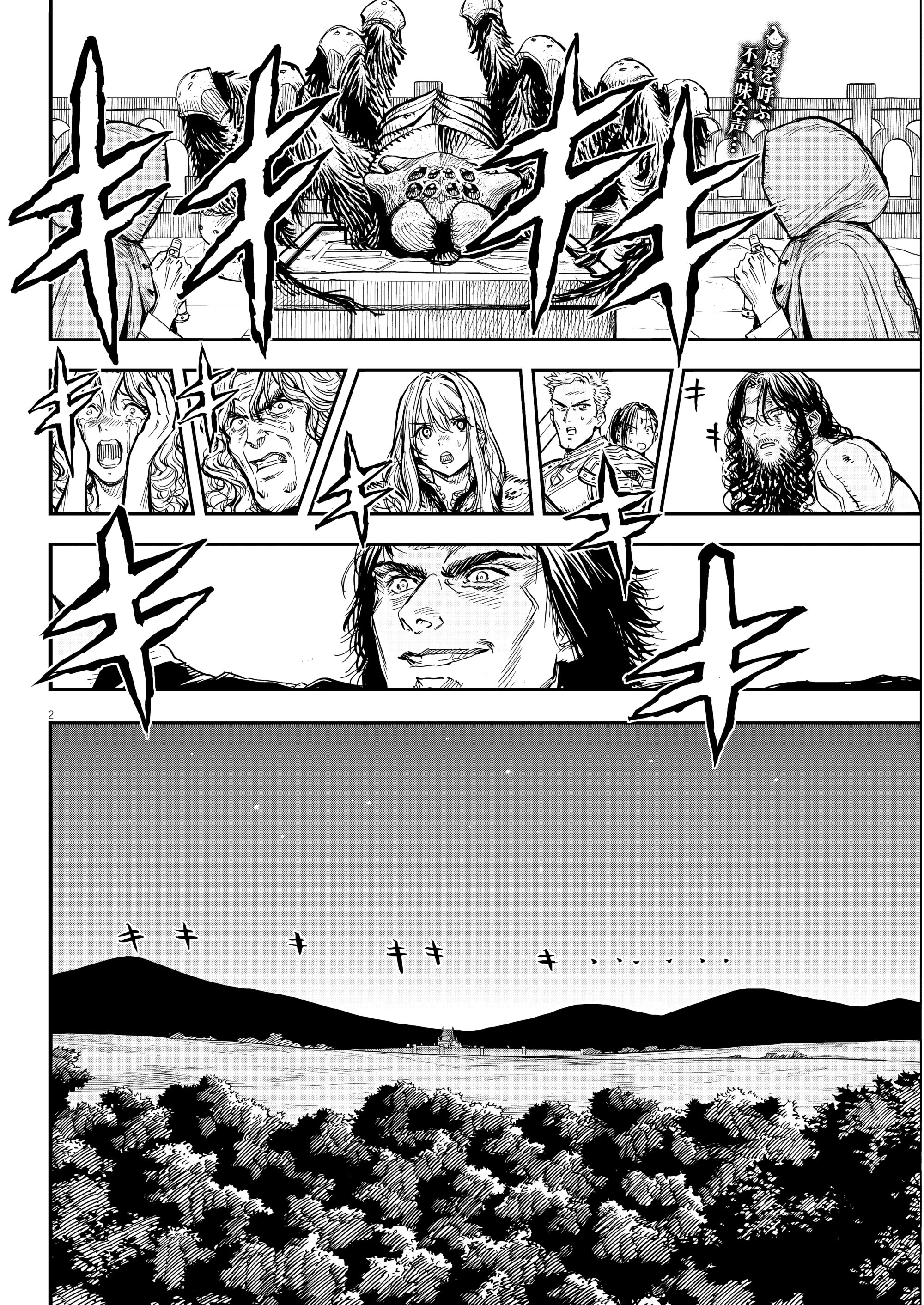 Манга Возвращение Сервана - Глава 64 Страница 2