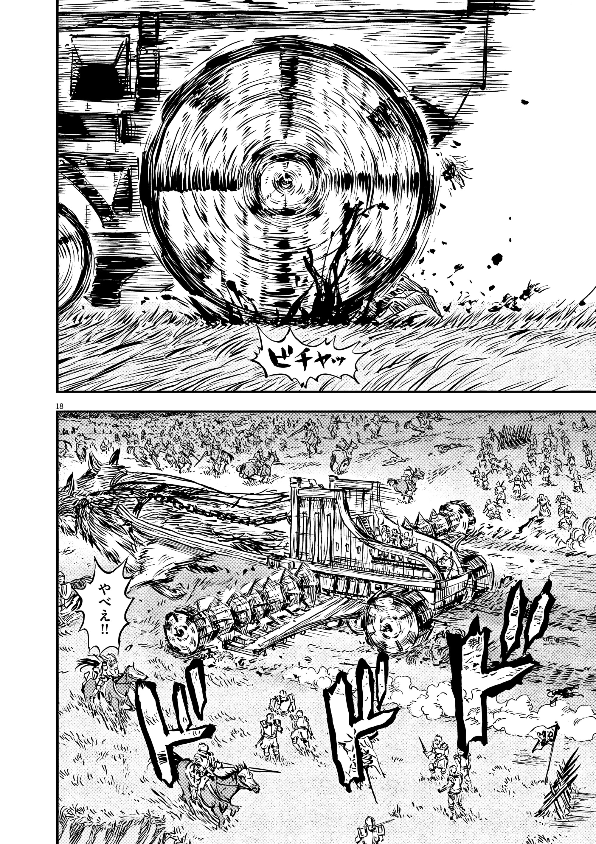 Манга Возвращение Сервана - Глава 61 Страница 17