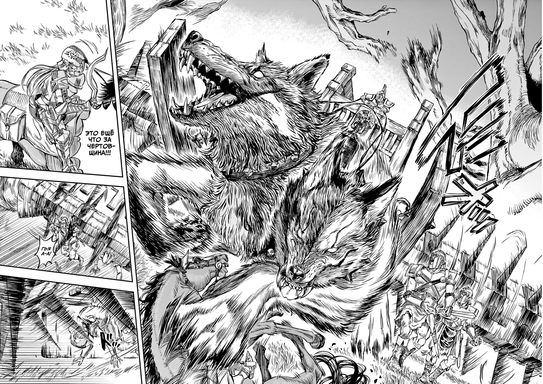 Манга Возвращение Сервана - Глава 61 Страница 16