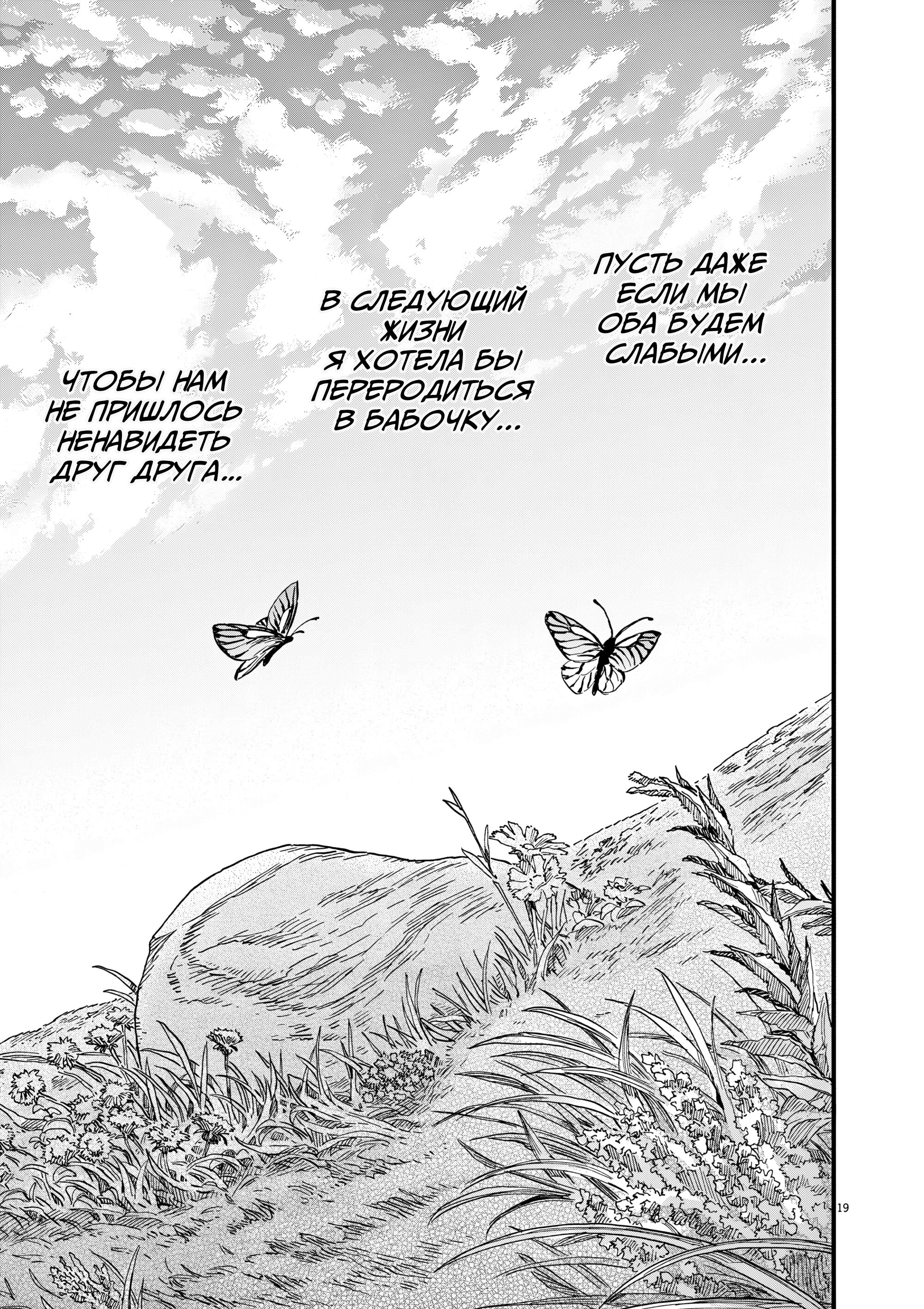 Манга Возвращение Сервана - Глава 58 Страница 19