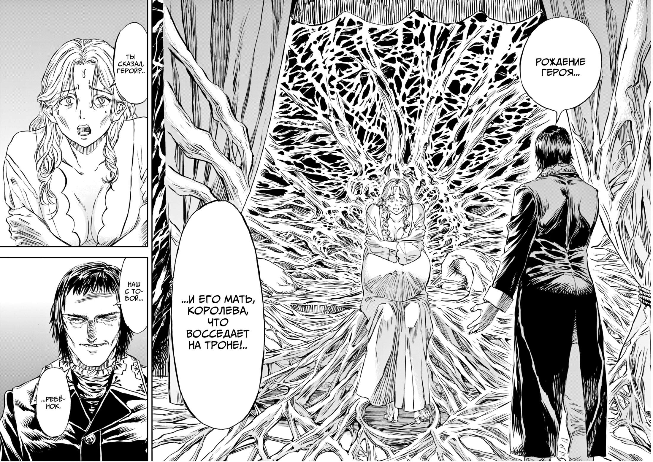 Манга Возвращение Сервана - Глава 57 Страница 12