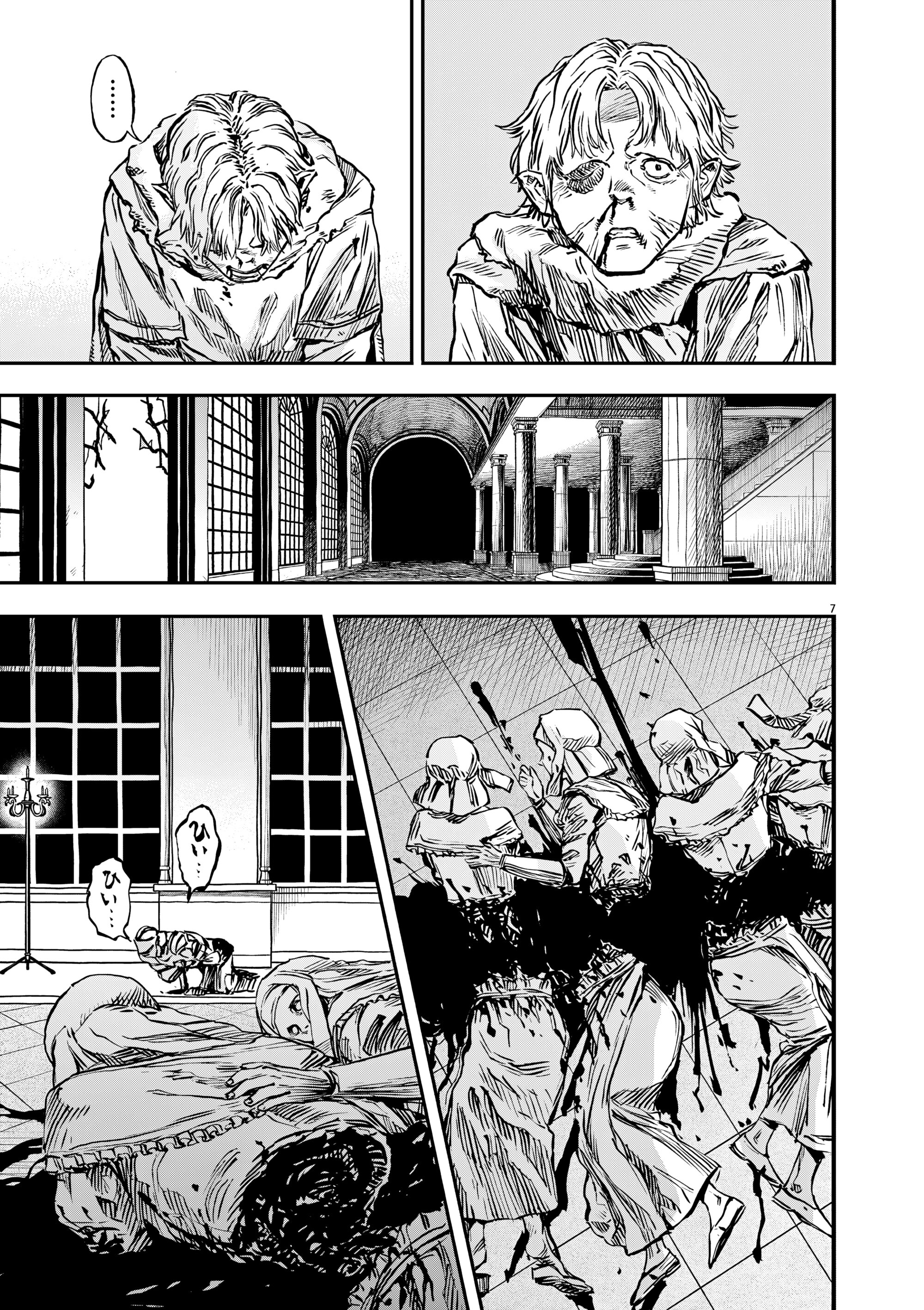 Манга Возвращение Сервана - Глава 57 Страница 7