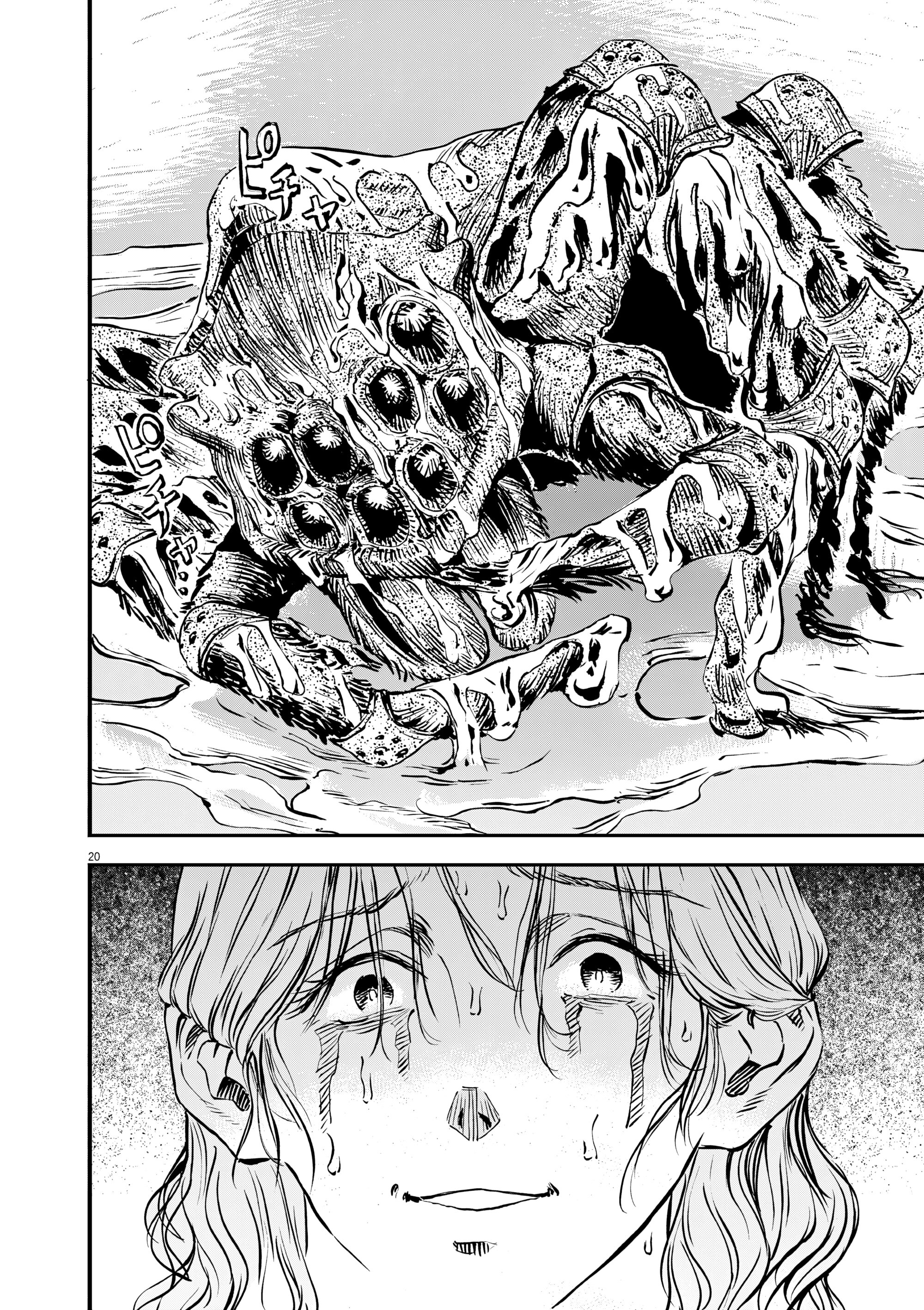 Манга Возвращение Сервана - Глава 57 Страница 18