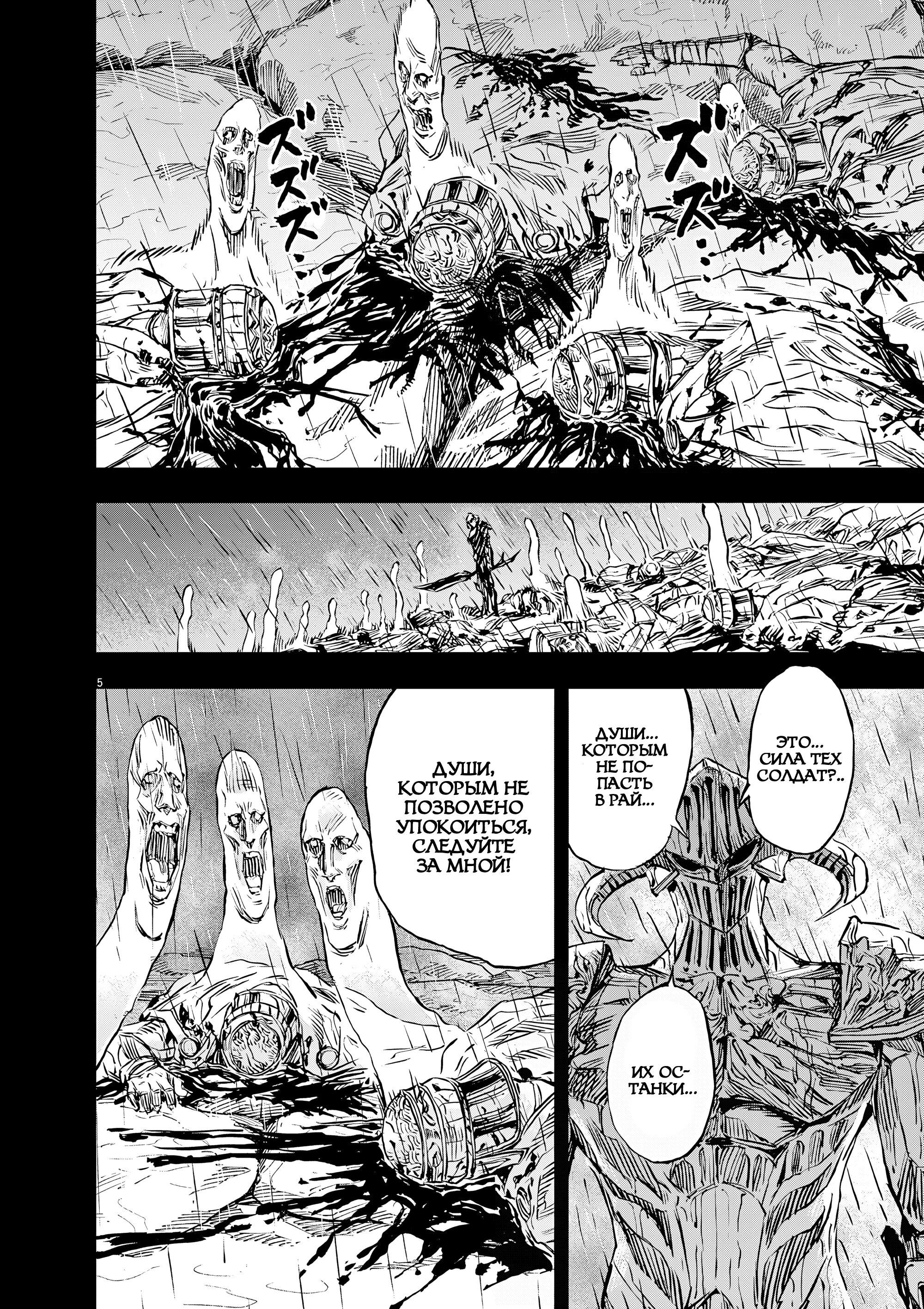 Манга Возвращение Сервана - Глава 56 Страница 11