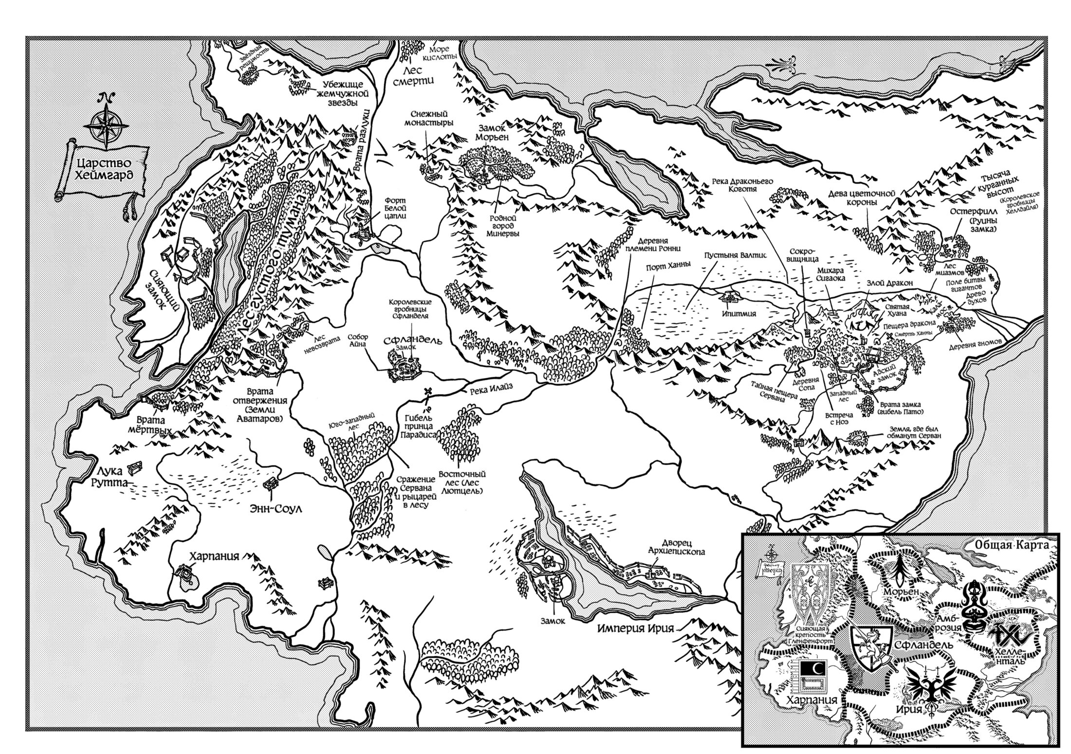 Манга Возвращение Сервана - Глава 56 Страница 4