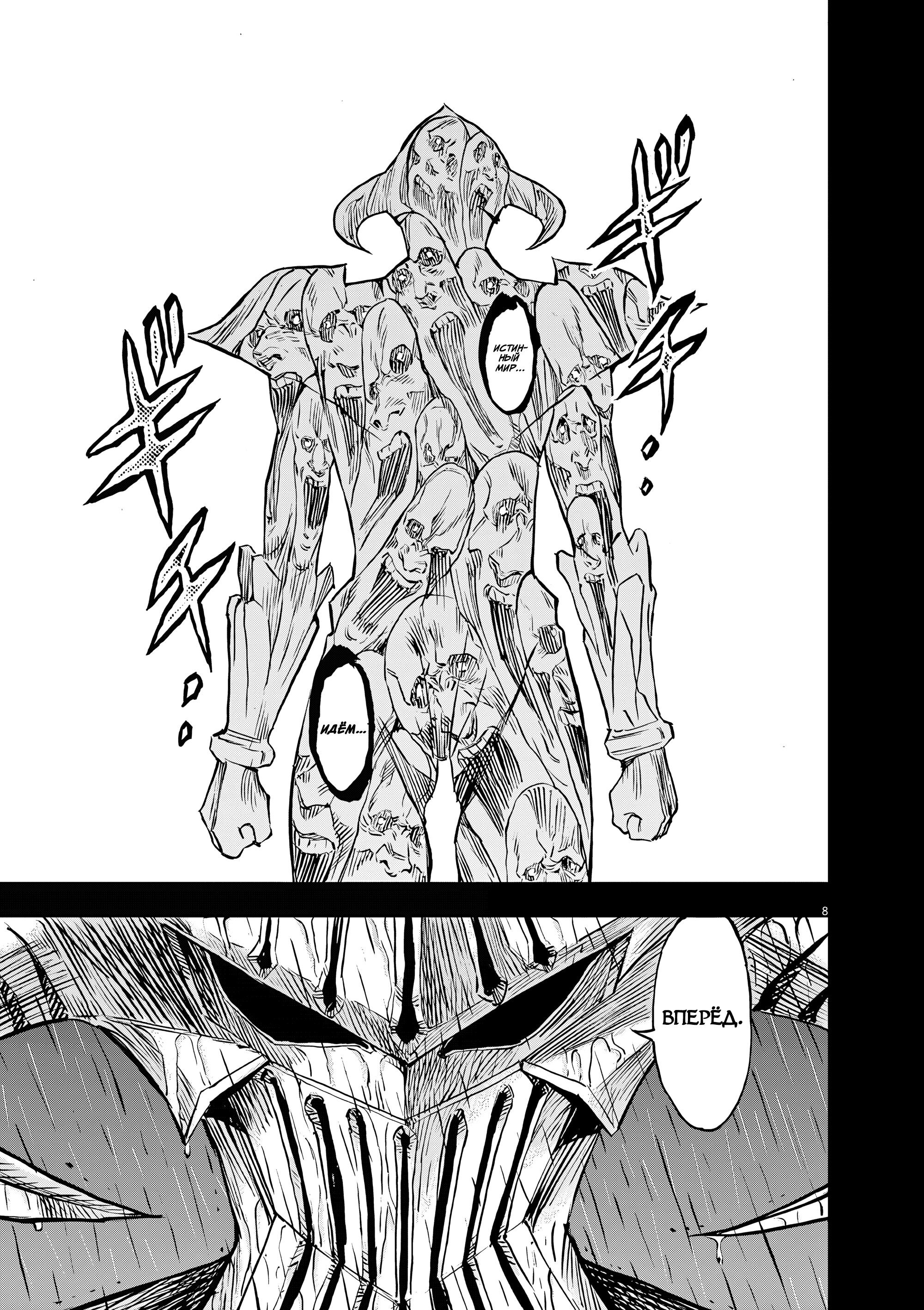 Манга Возвращение Сервана - Глава 56 Страница 14