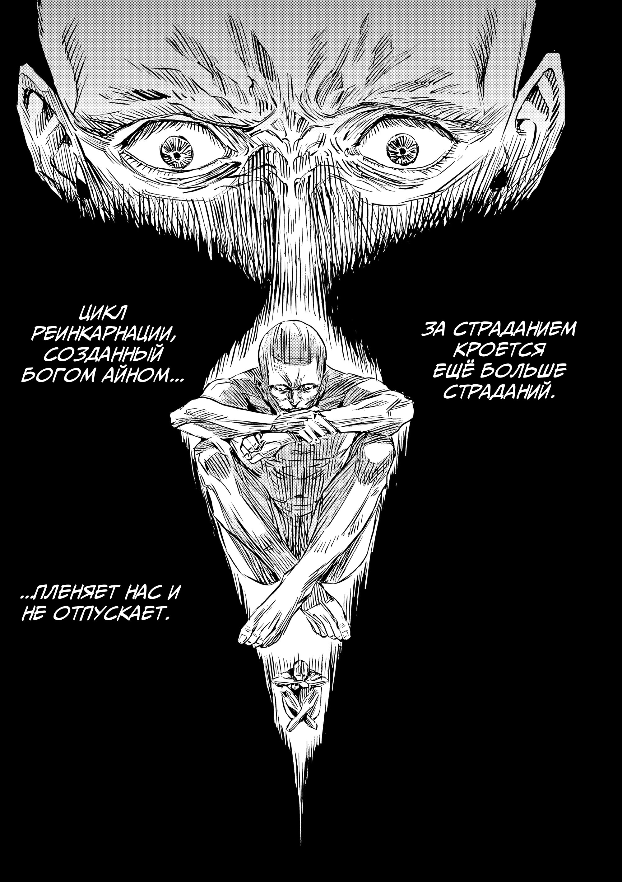 Манга Возвращение Сервана - Глава 56 Страница 12