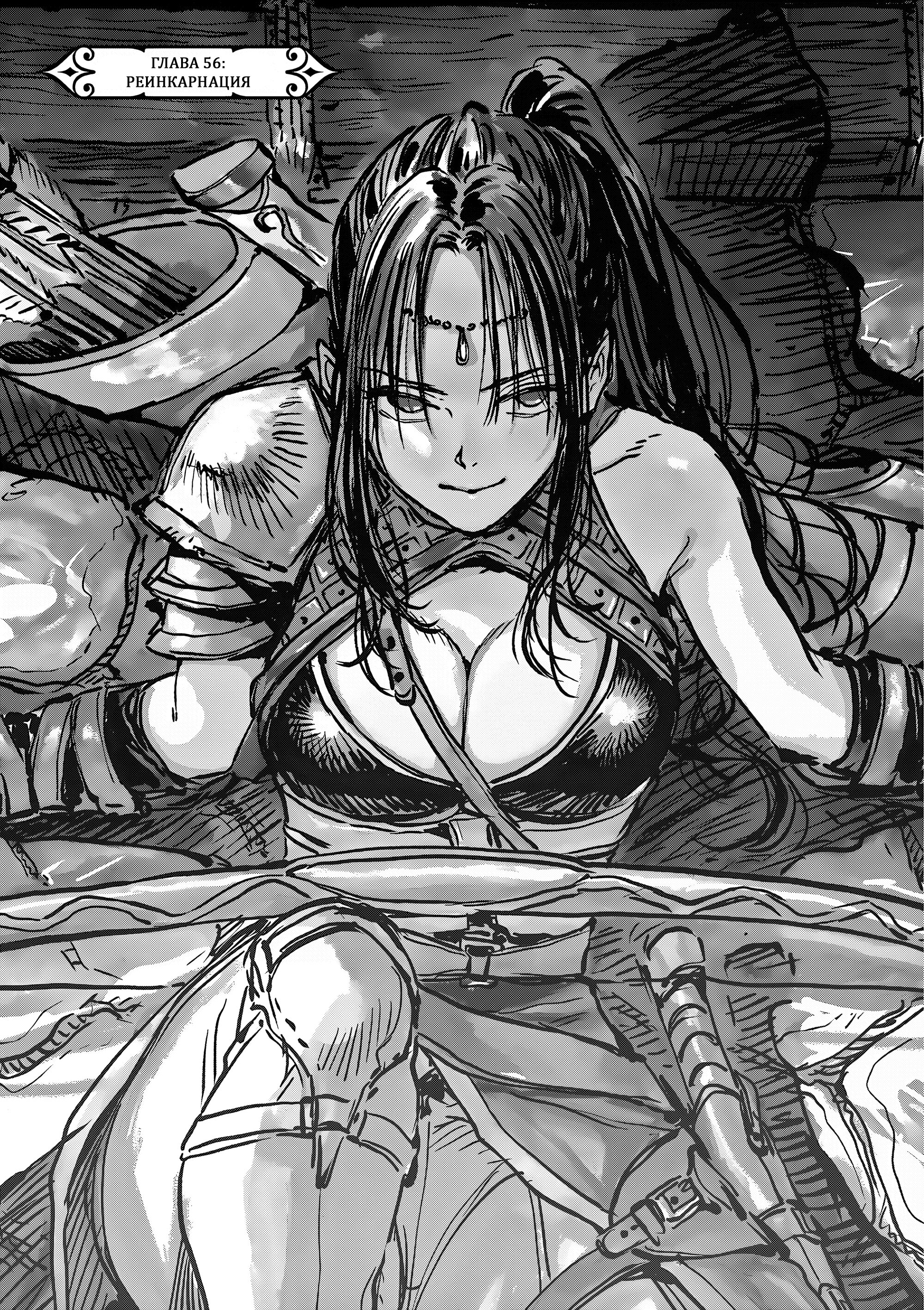 Манга Возвращение Сервана - Глава 56 Страница 6