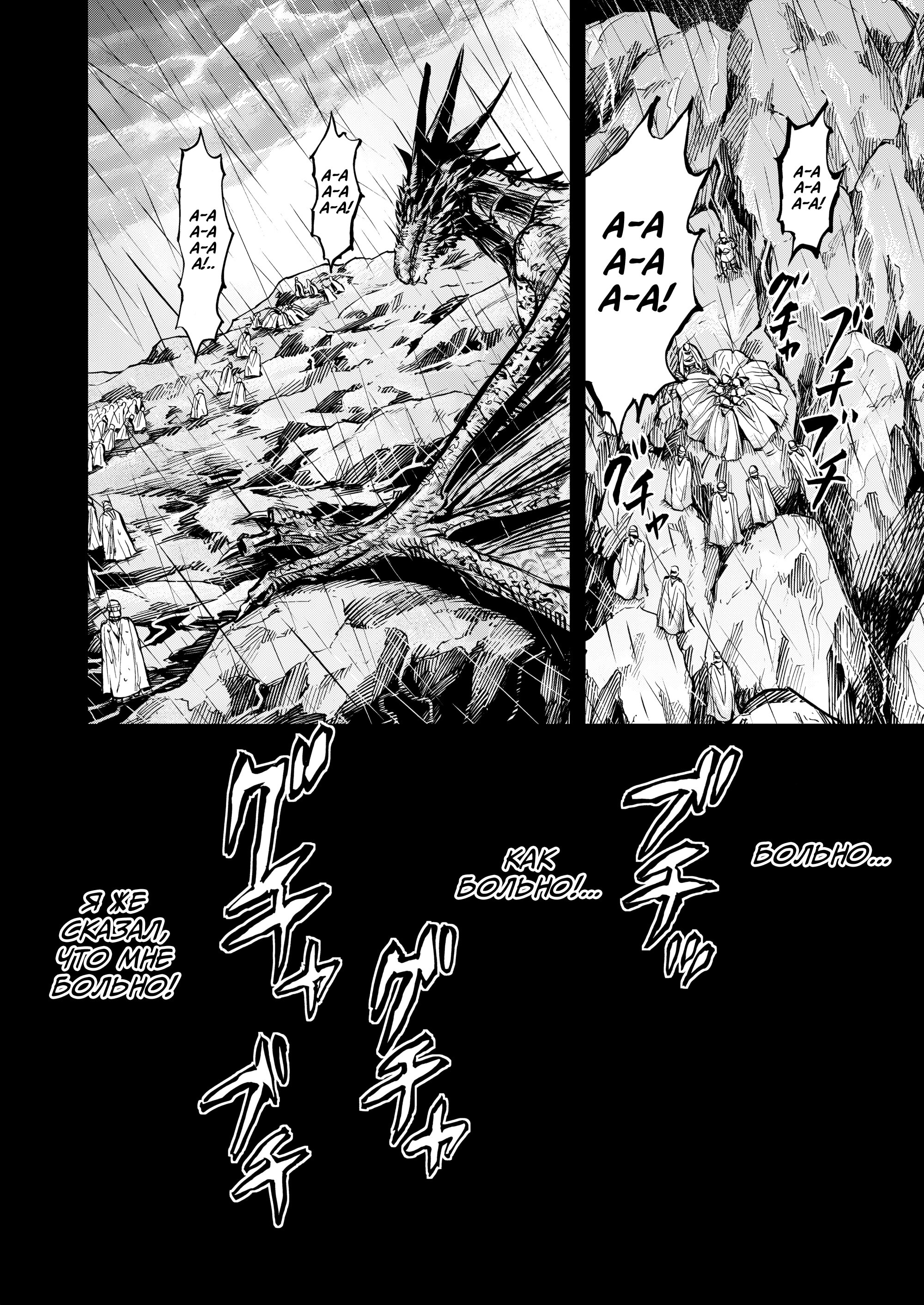 Манга Возвращение Сервана - Глава 55 Страница 11