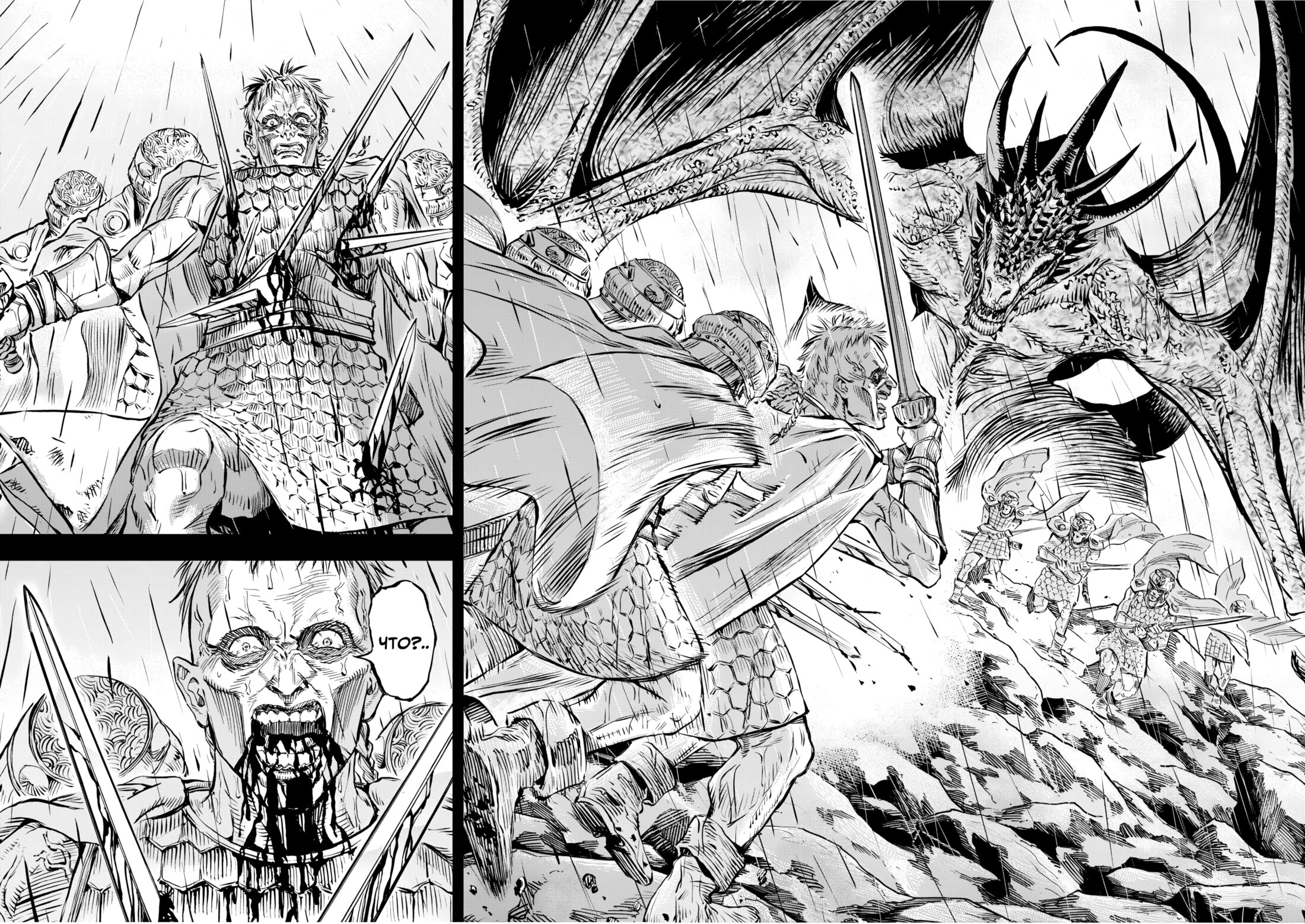 Манга Возвращение Сервана - Глава 55 Страница 8