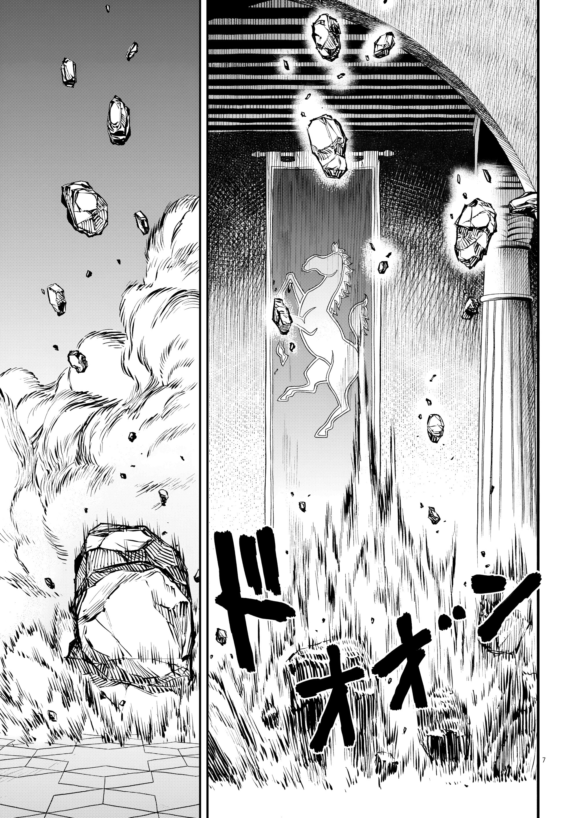 Манга Возвращение Сервана - Глава 54 Страница 7