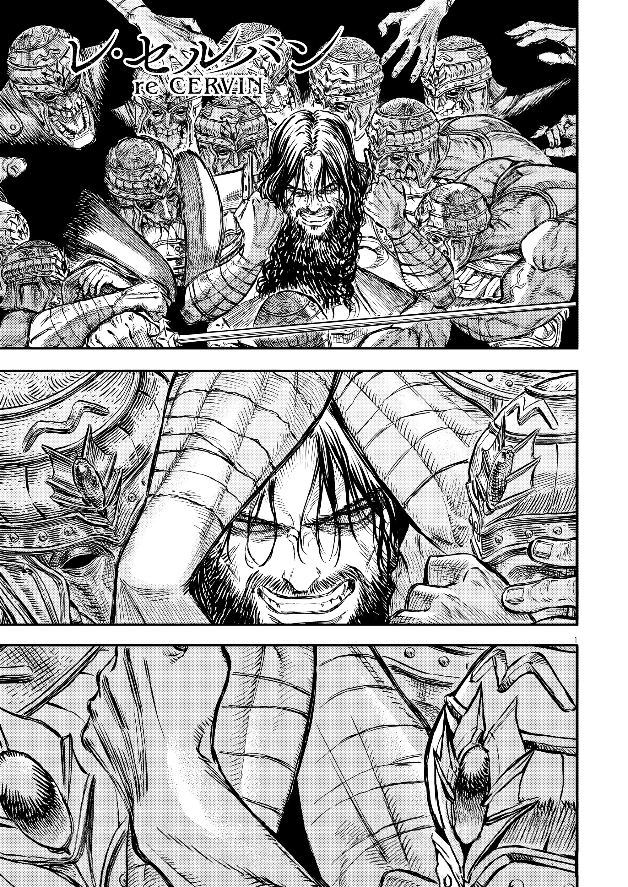 Манга Возвращение Сервана - Глава 52 Страница 1