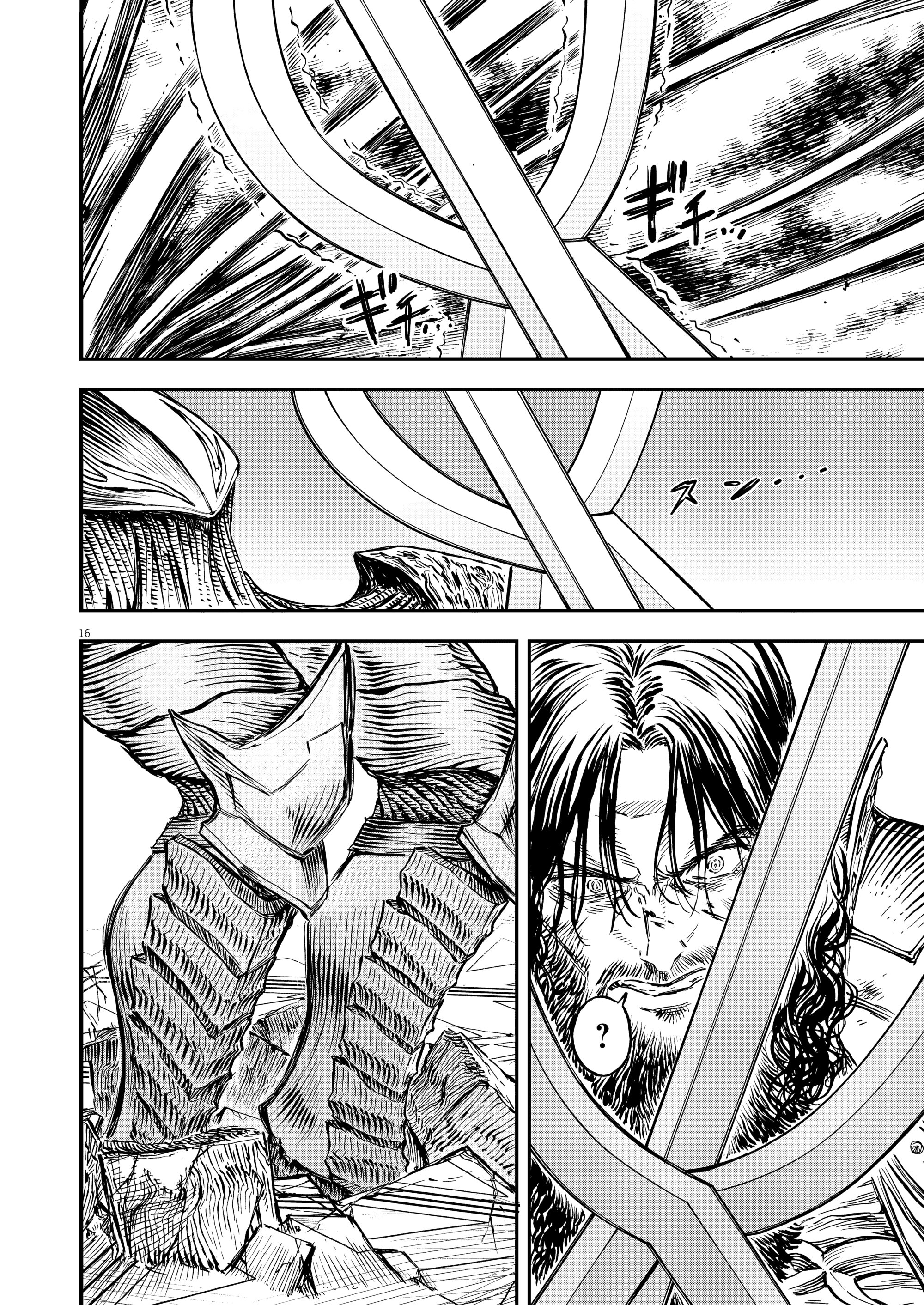 Манга Возвращение Сервана - Глава 52 Страница 16