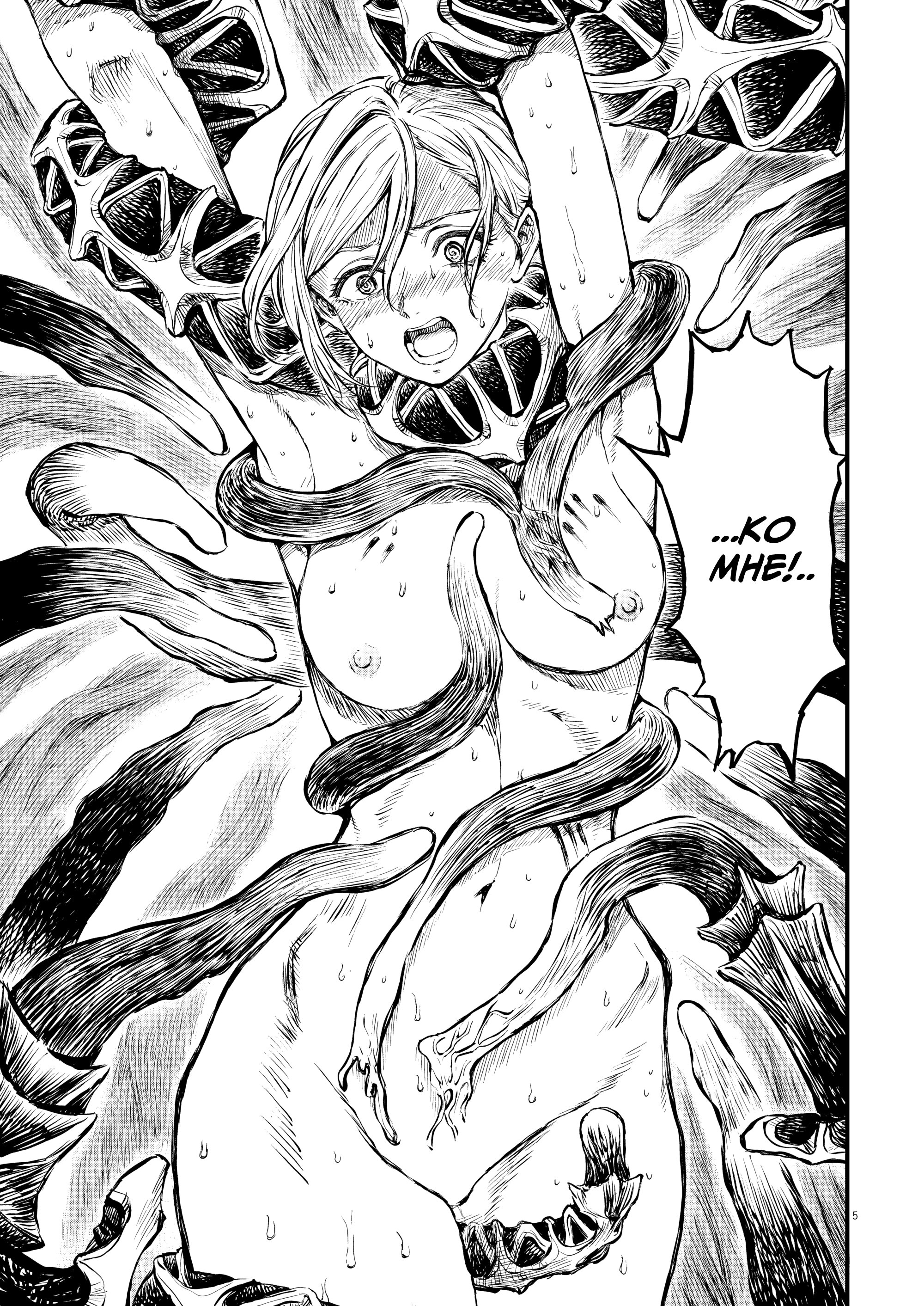 Манга Возвращение Сервана - Глава 50 Страница 5