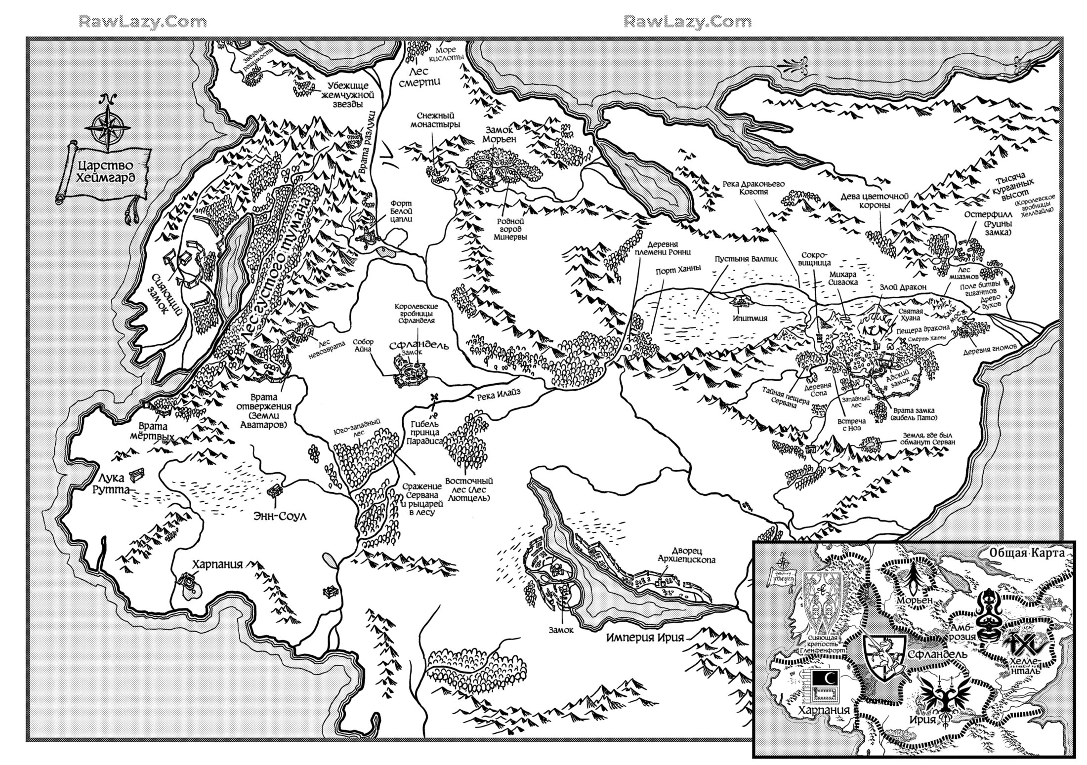 Манга Возвращение Сервана - Глава 48 Страница 5