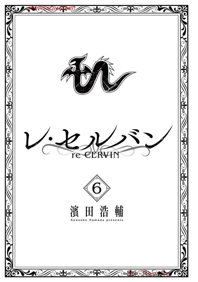 Манга Возвращение Сервана - Глава 48 Страница 2