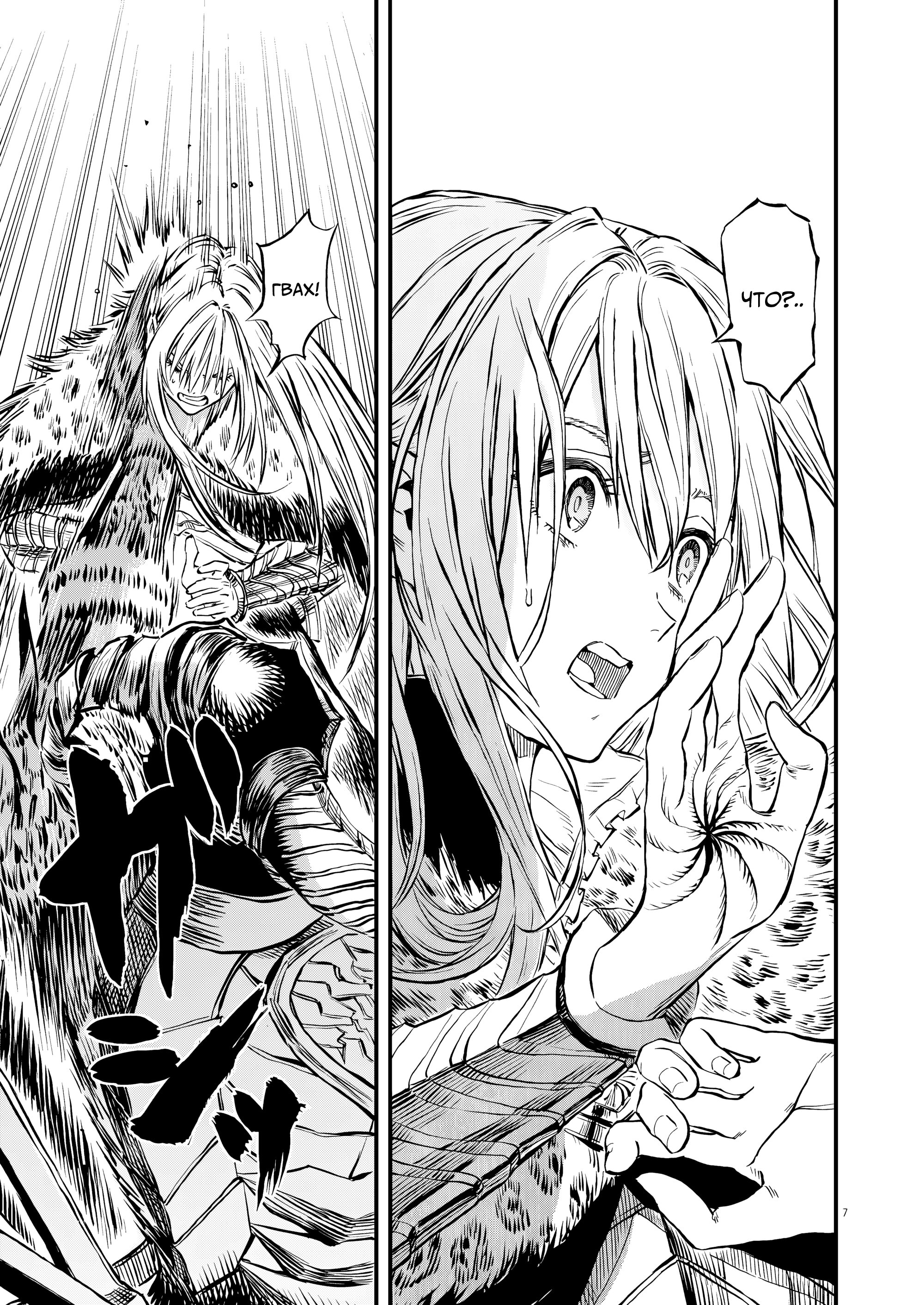 Манга Возвращение Сервана - Глава 48 Страница 13