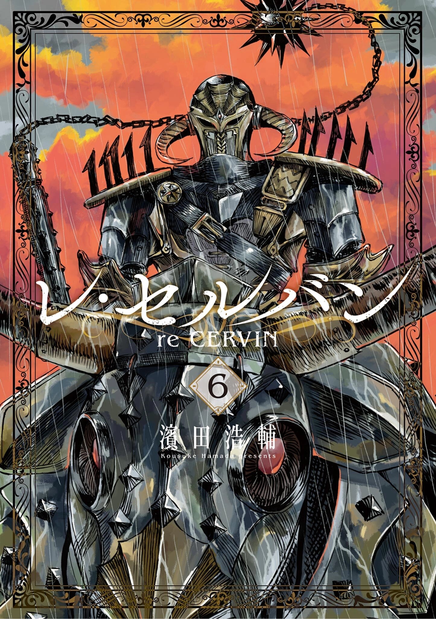 Манга Возвращение Сервана - Глава 48 Страница 1