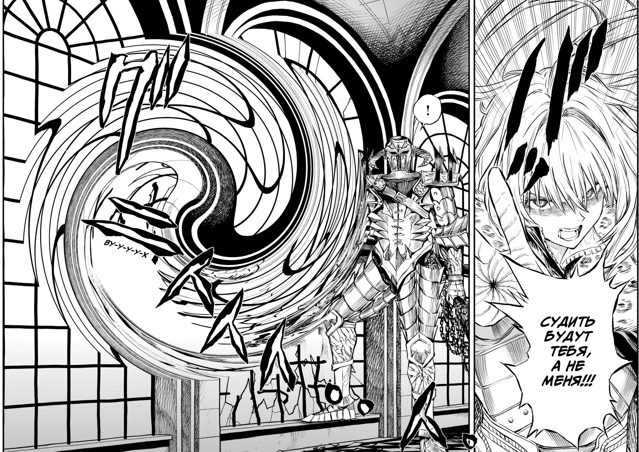 Манга Возвращение Сервана - Глава 47 Страница 16