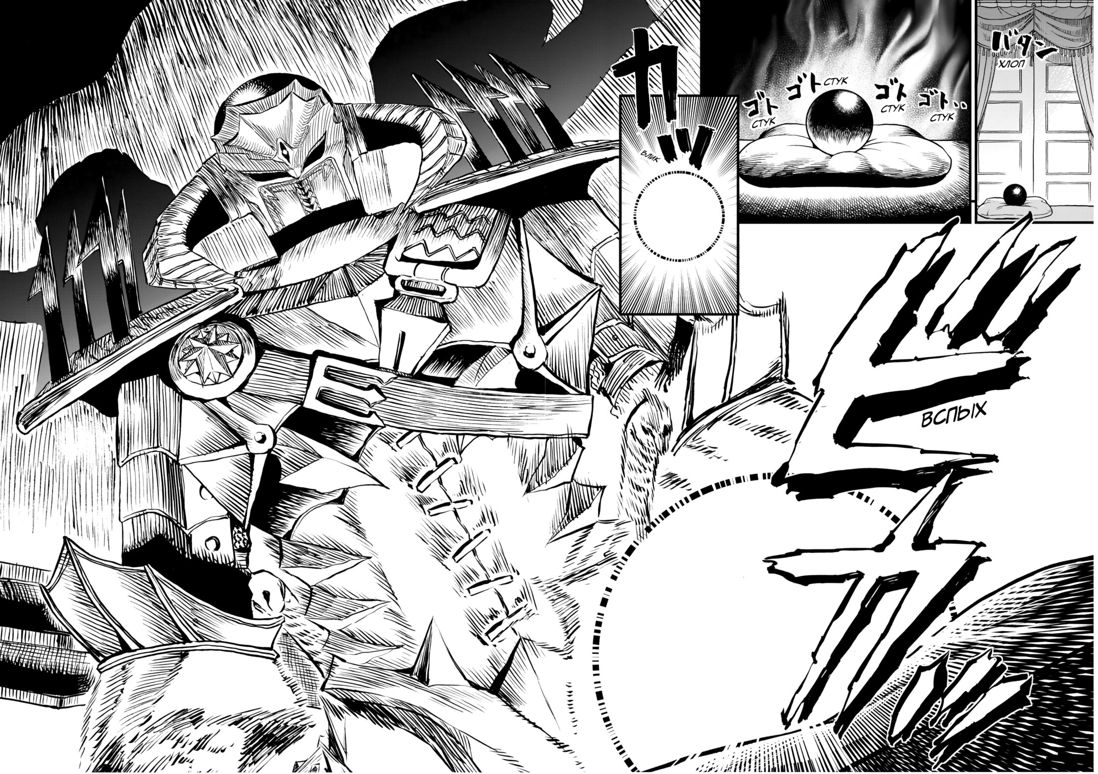 Манга Возвращение Сервана - Глава 46 Страница 18