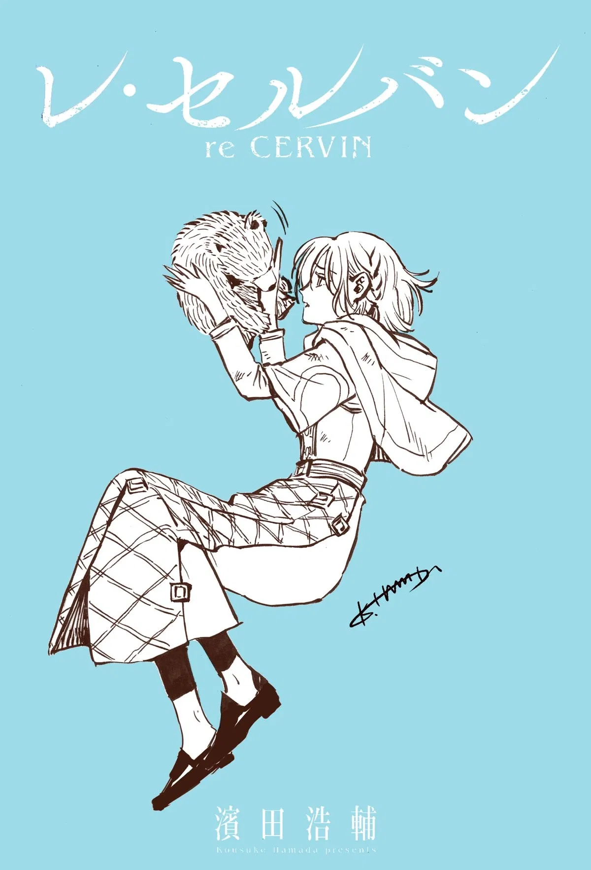 Манга Возвращение Сервана - Глава 46 Страница 20