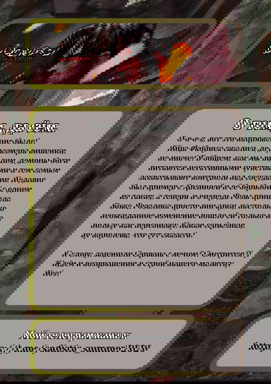 Манга Возвращение Сервана - Глава 45 Страница 22