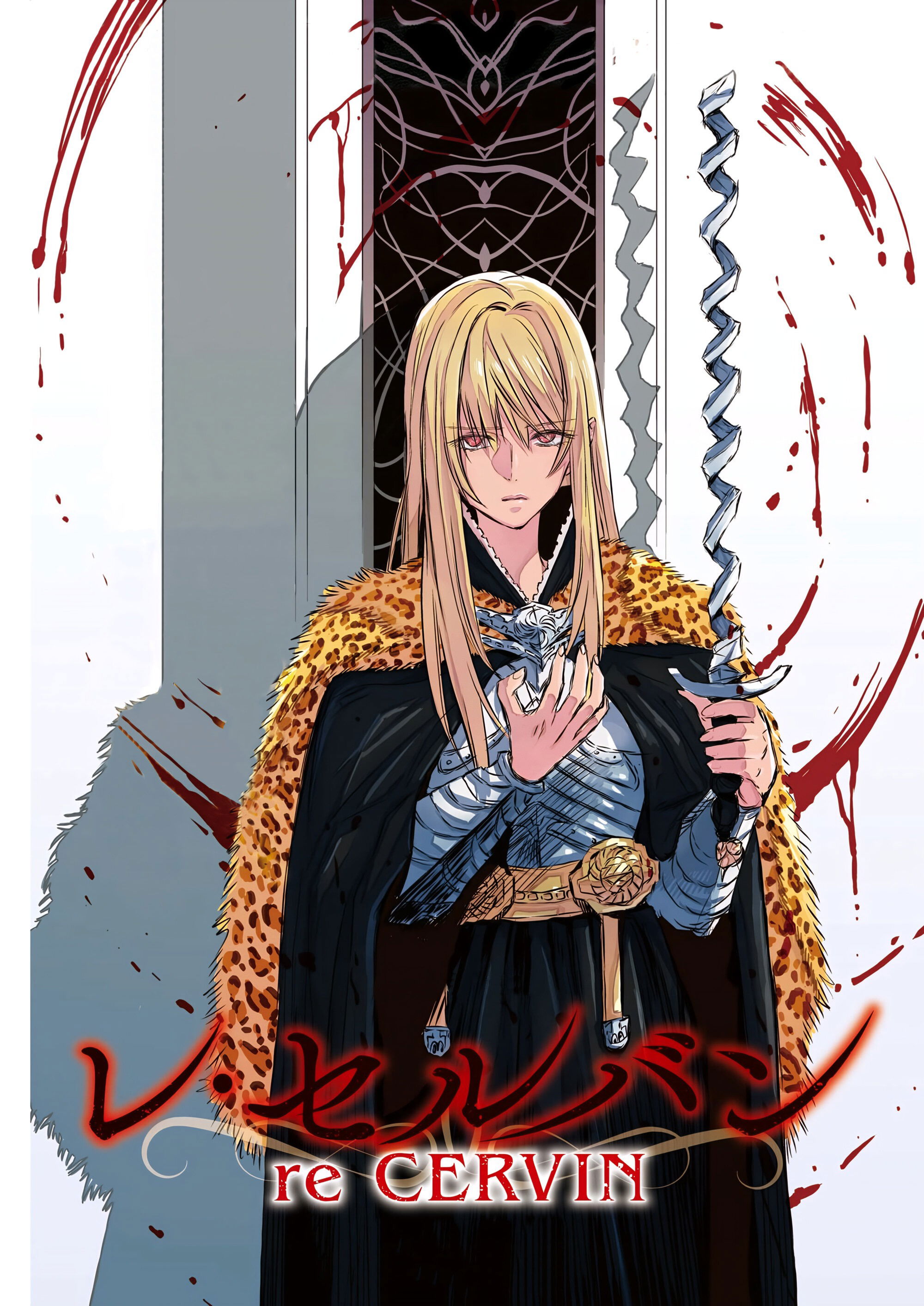 Манга Возвращение Сервана - Глава 44 Страница 2