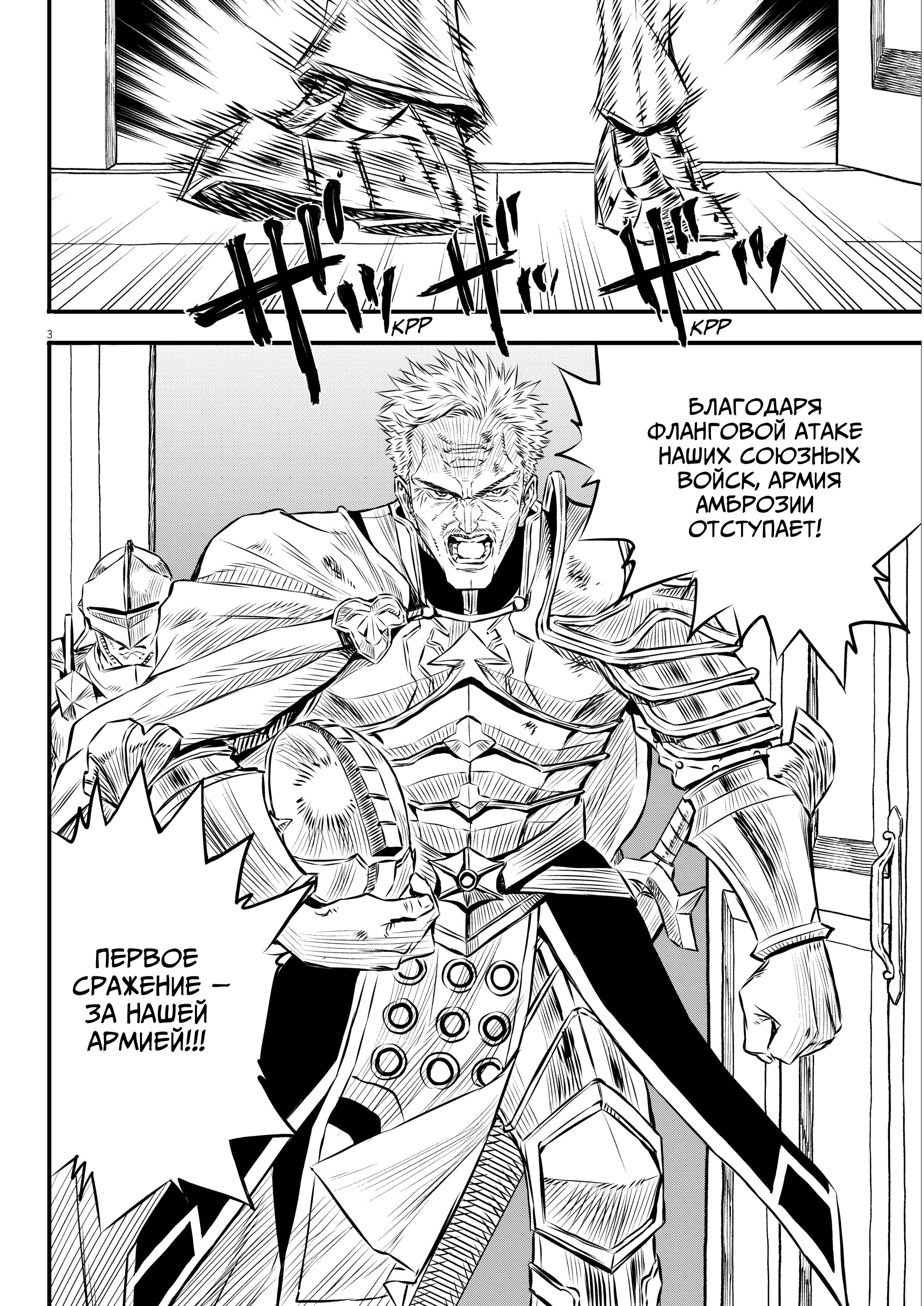 Манга Возвращение Сервана - Глава 44 Страница 5