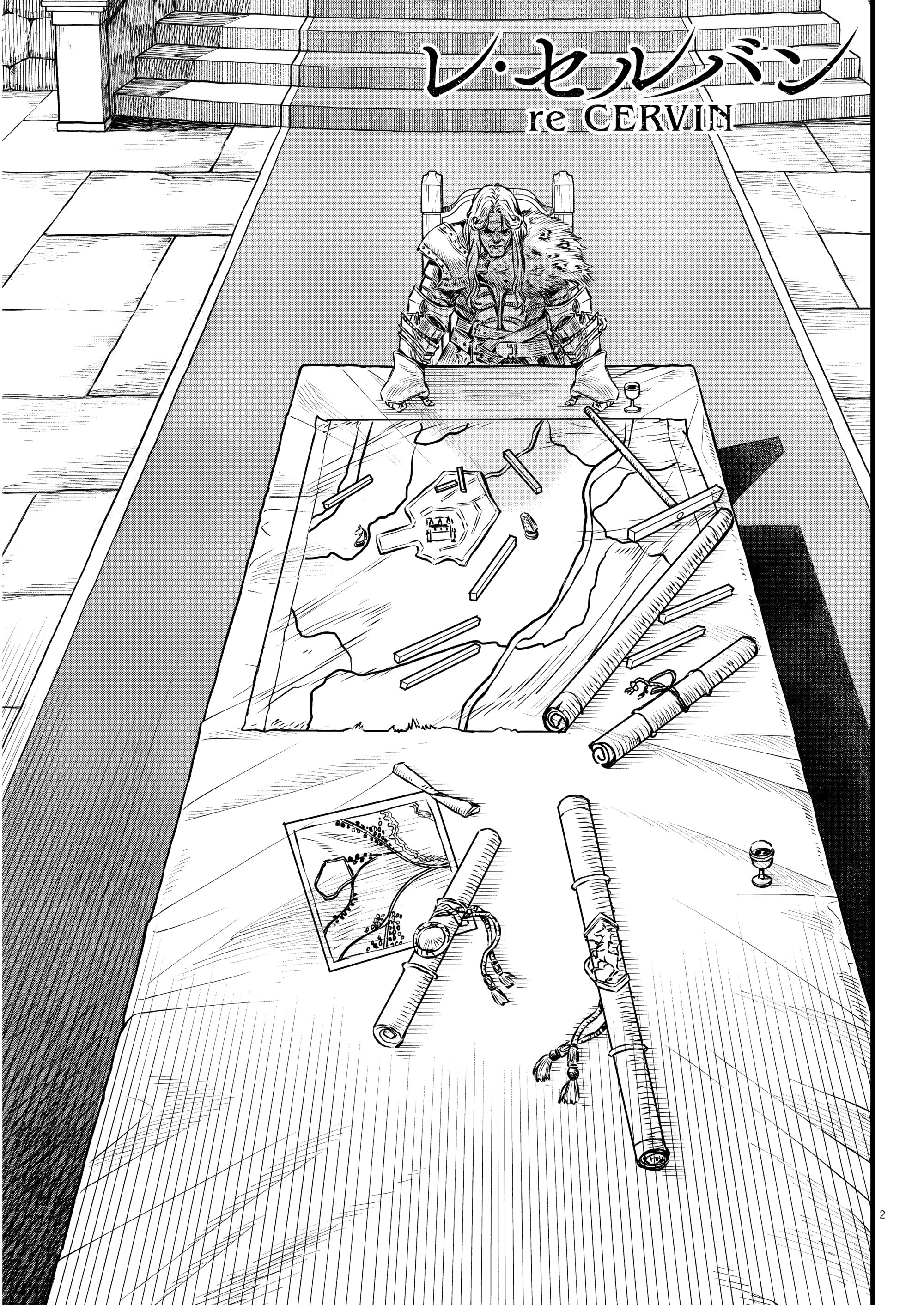 Манга Возвращение Сервана - Глава 44 Страница 4