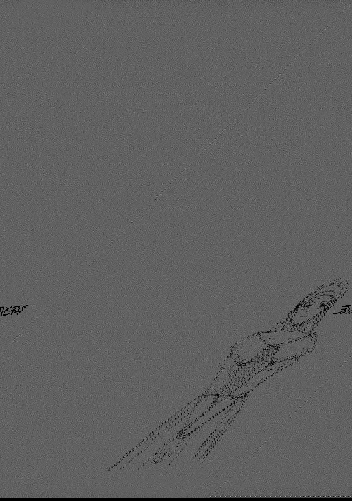 Манга Возвращение Сервана - Глава 42 Страница 20