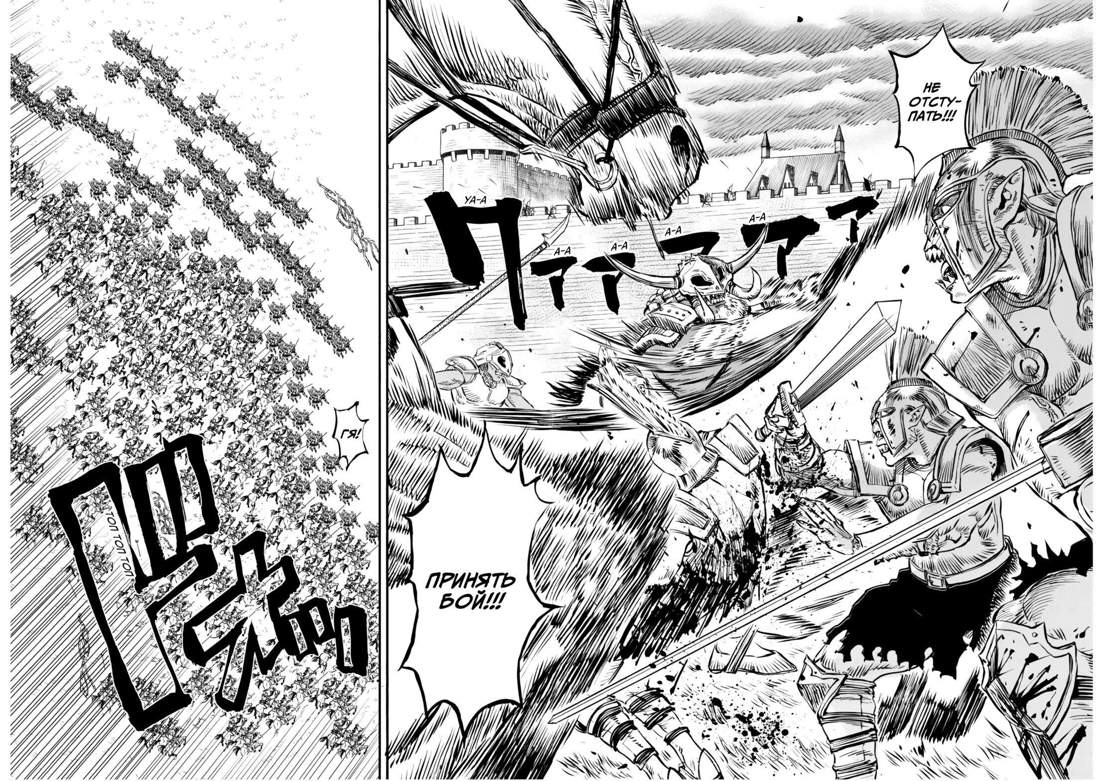 Манга Возвращение Сервана - Глава 42 Страница 2