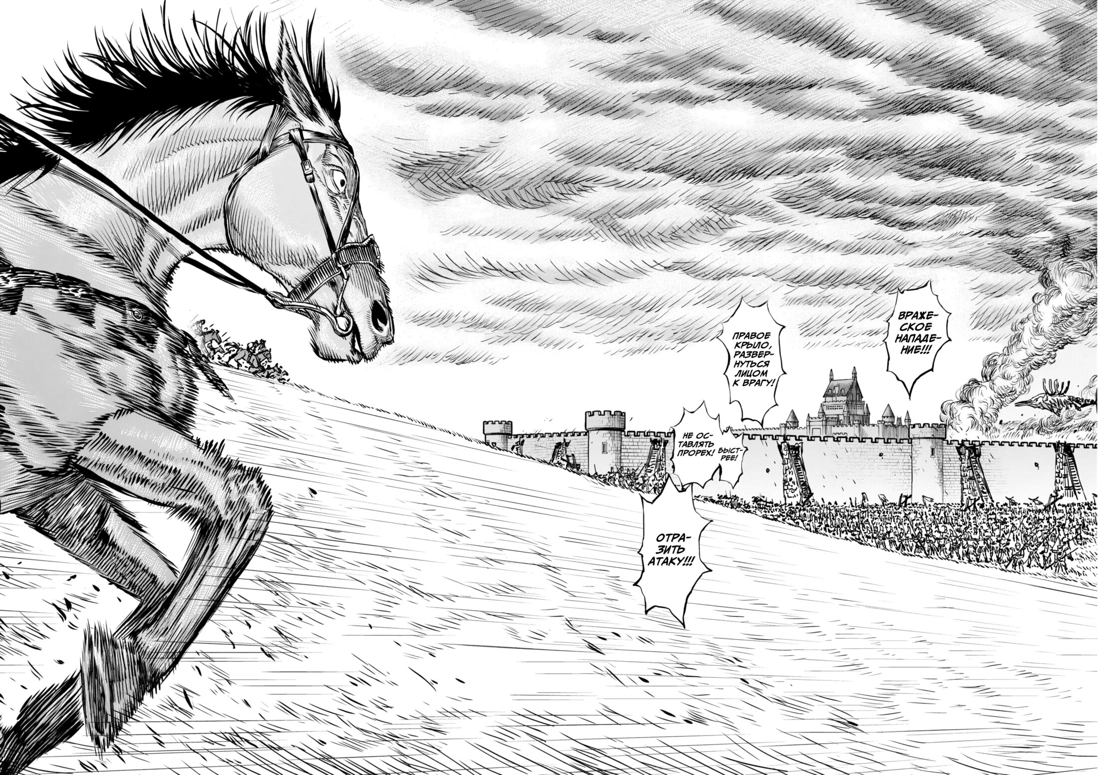 Манга Возвращение Сервана - Глава 41 Страница 10