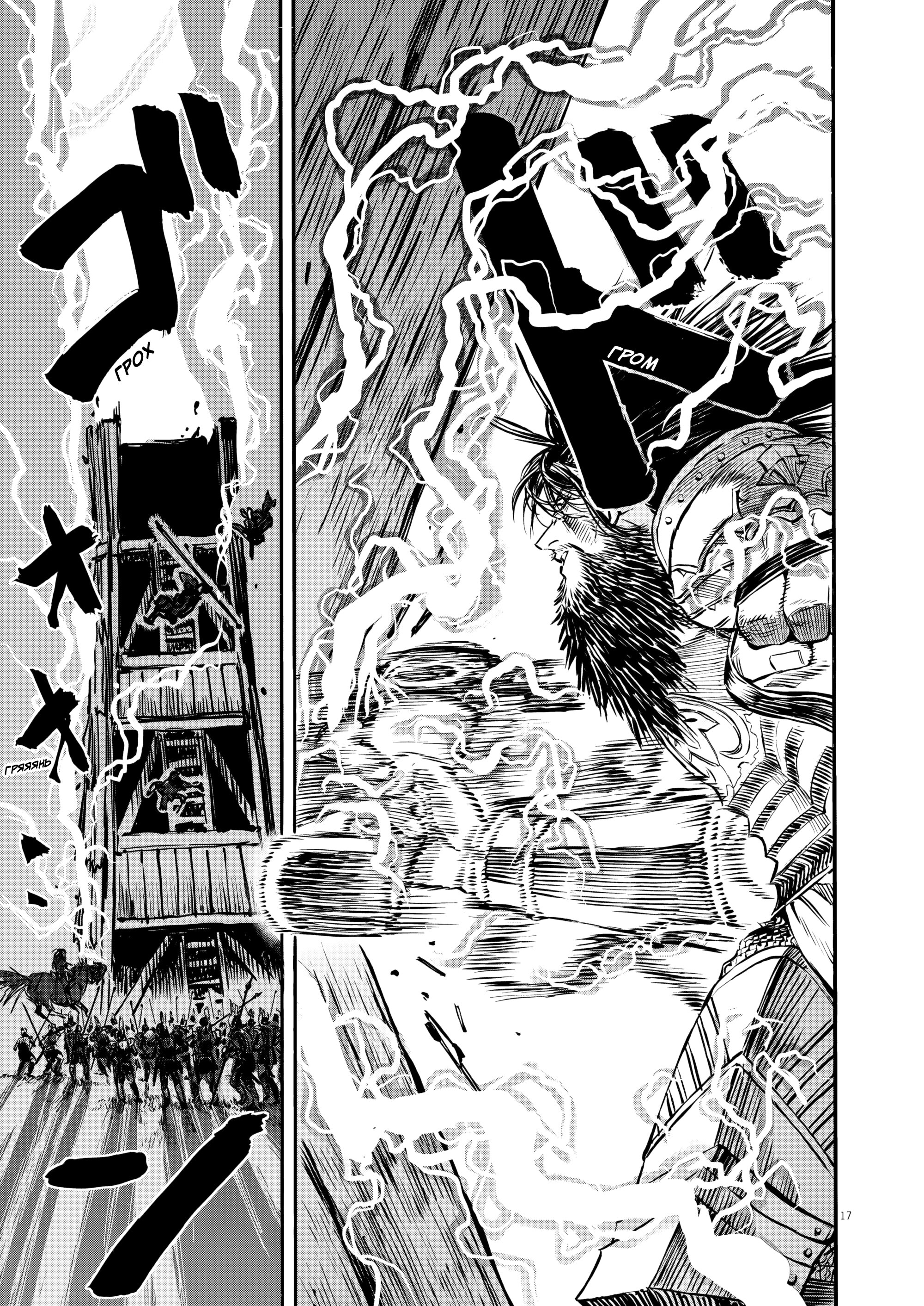 Манга Возвращение Сервана - Глава 41 Страница 14