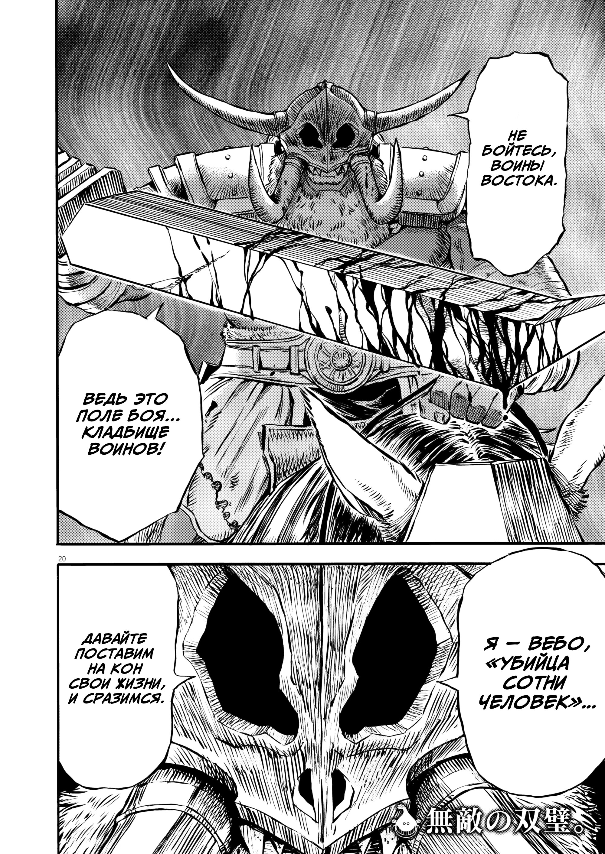 Манга Возвращение Сервана - Глава 41 Страница 17