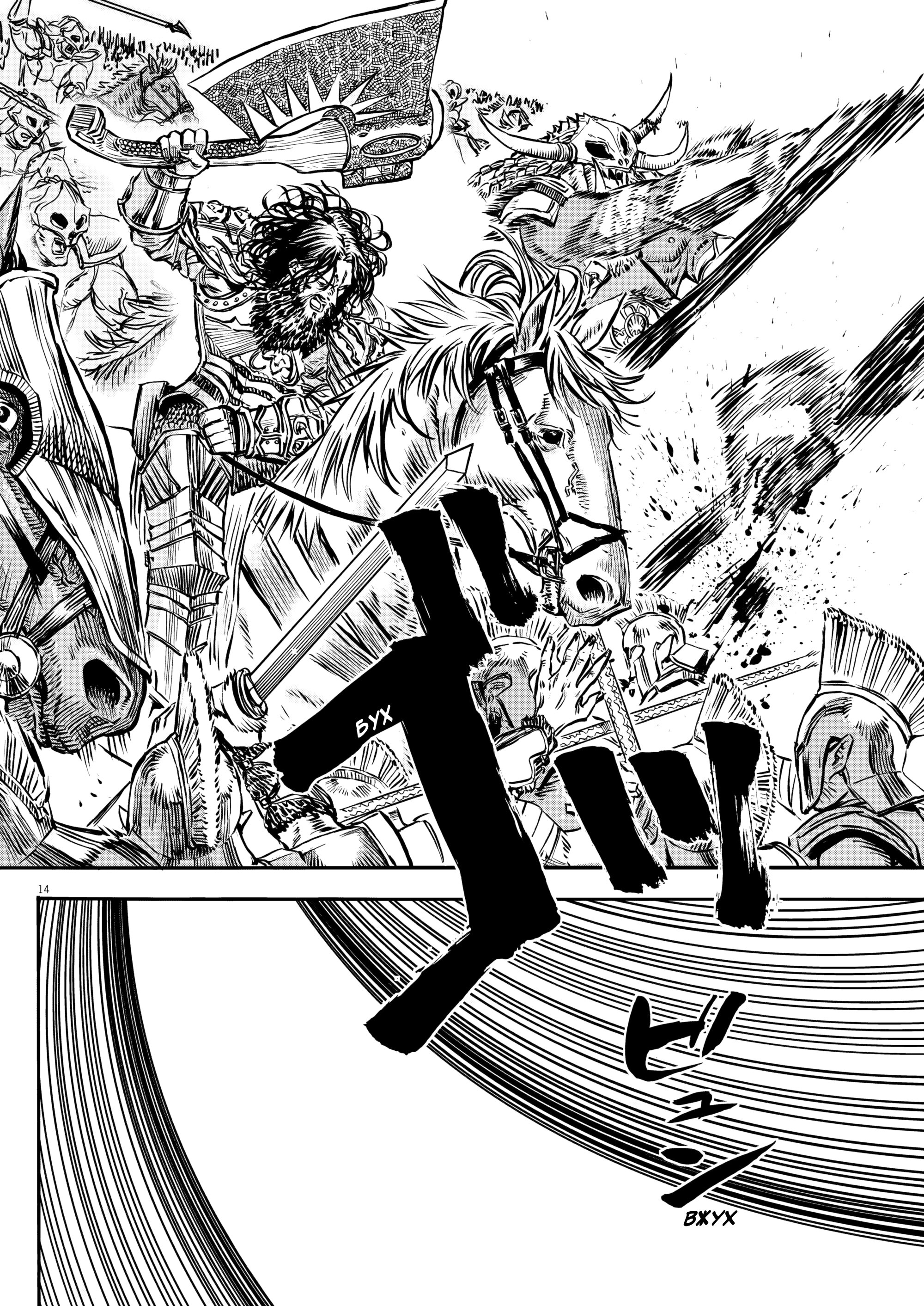 Манга Возвращение Сервана - Глава 41 Страница 11