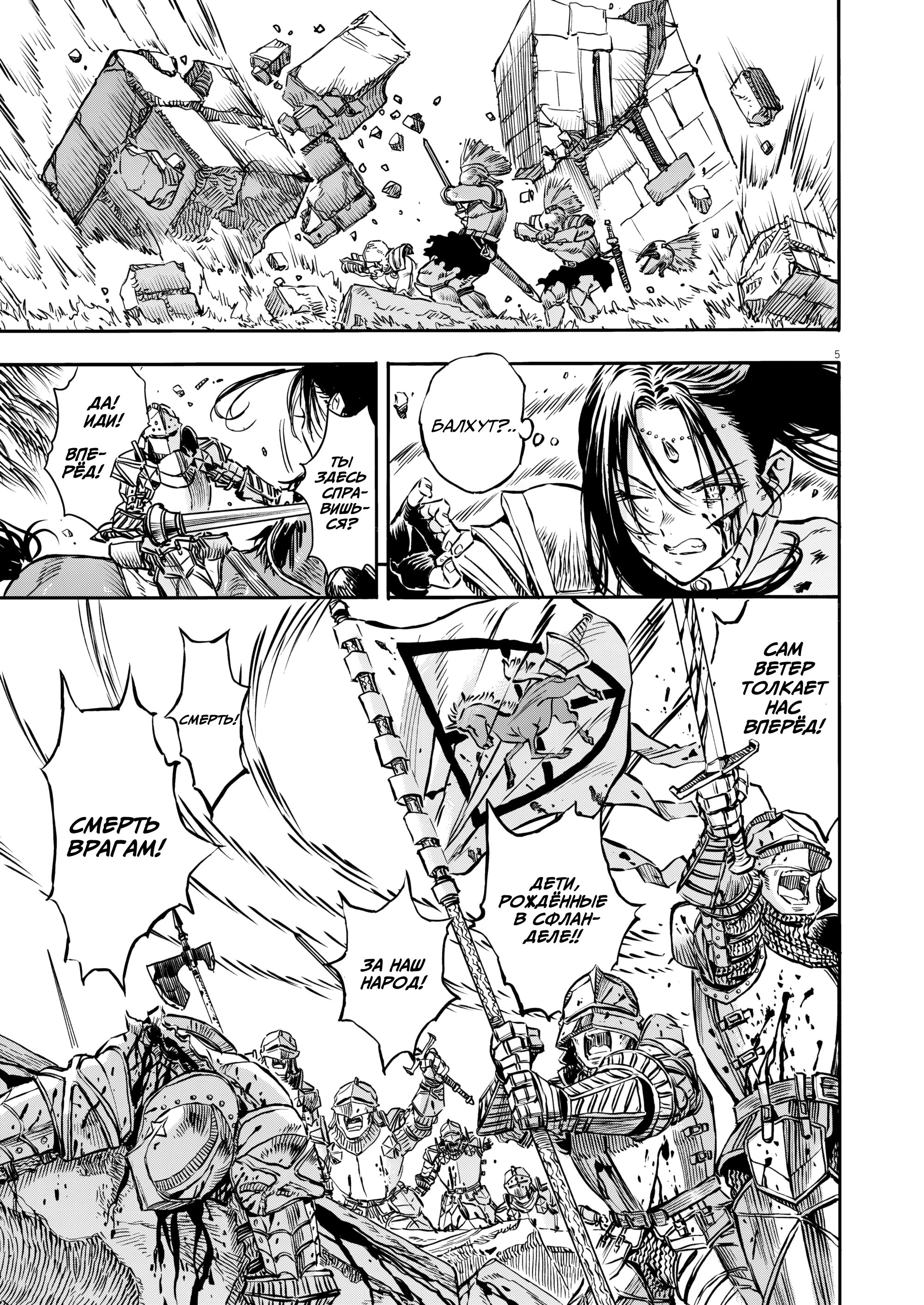 Манга Возвращение Сервана - Глава 41 Страница 4