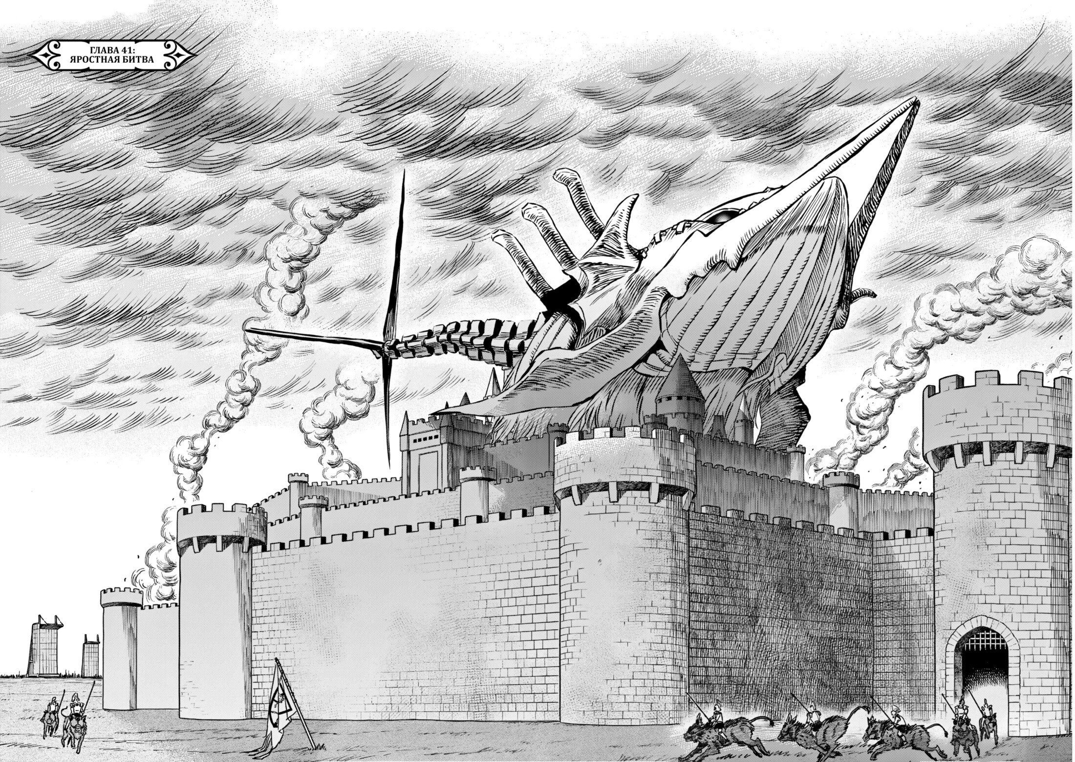 Манга Возвращение Сервана - Глава 41 Страница 2