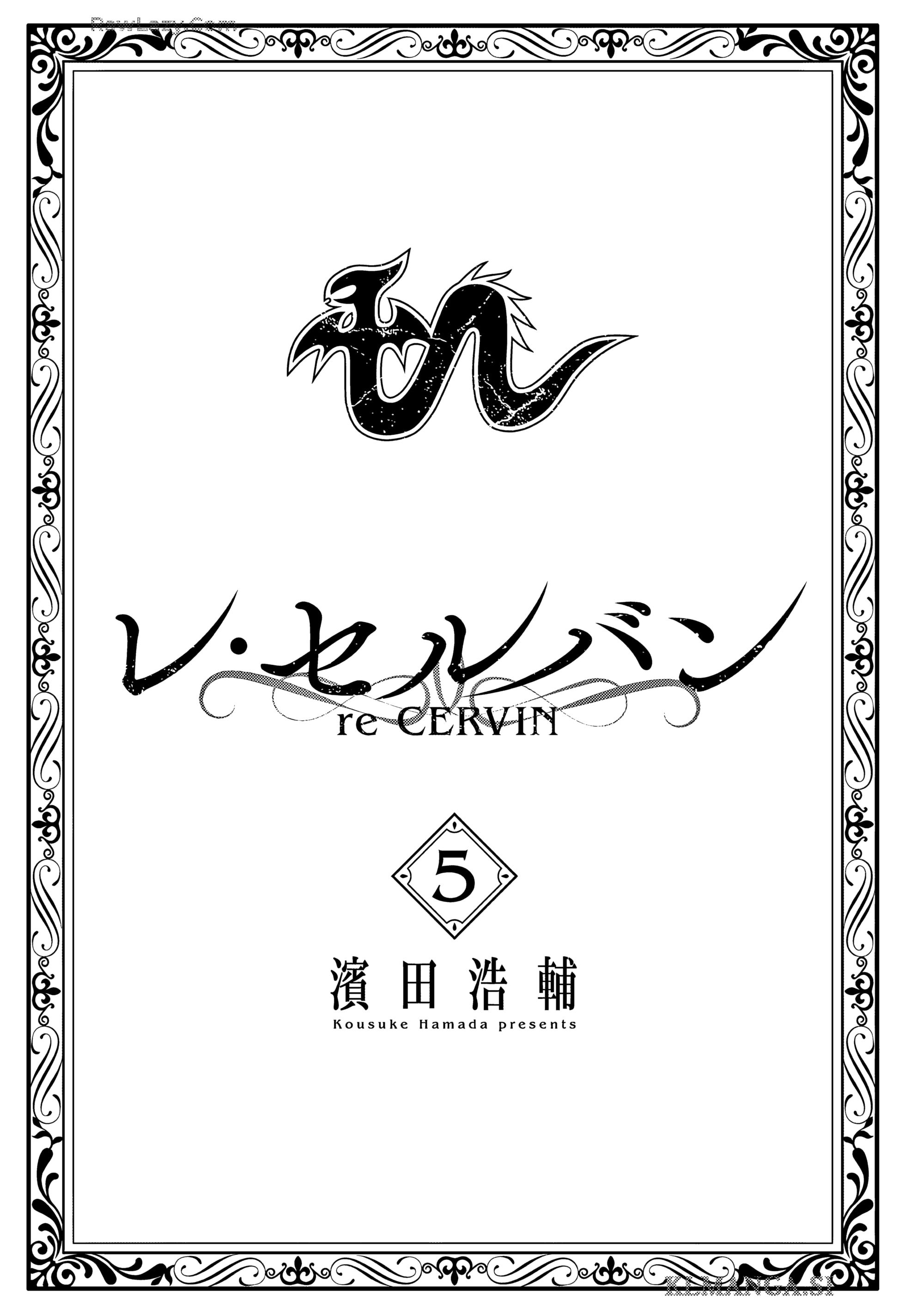 Манга Возвращение Сервана - Глава 40 Страница 3