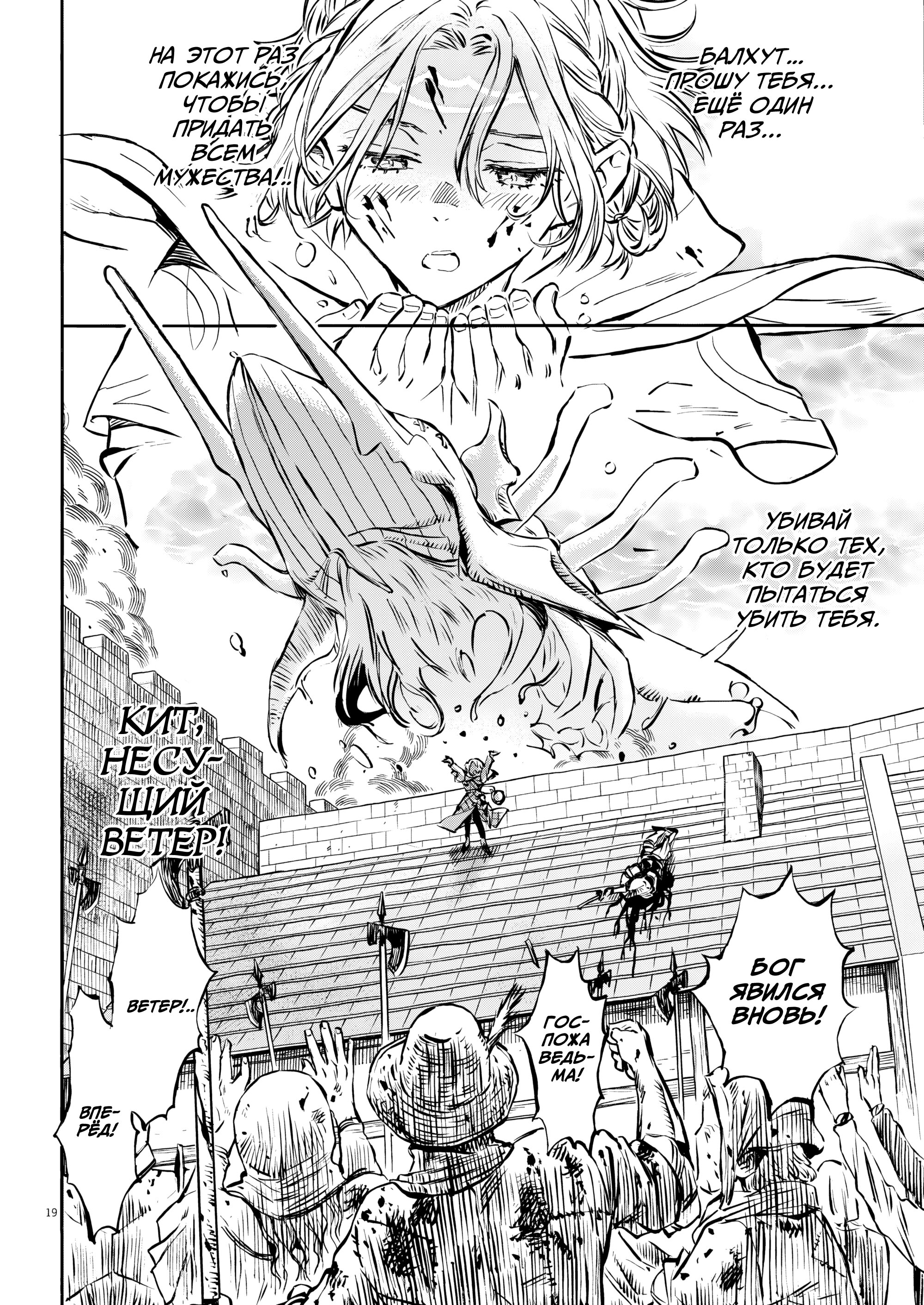 Манга Возвращение Сервана - Глава 40 Страница 26