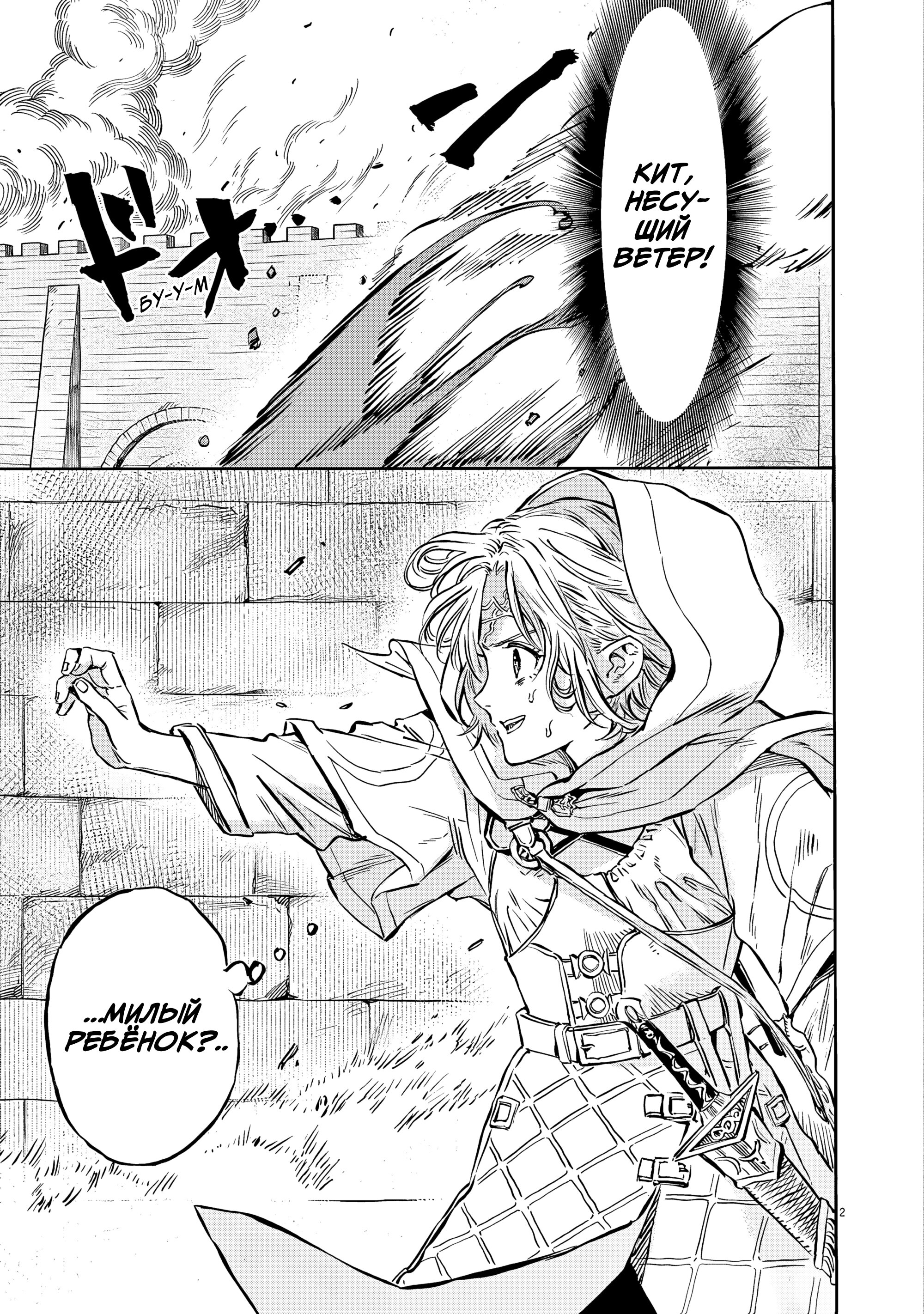 Манга Возвращение Сервана - Глава 40 Страница 9