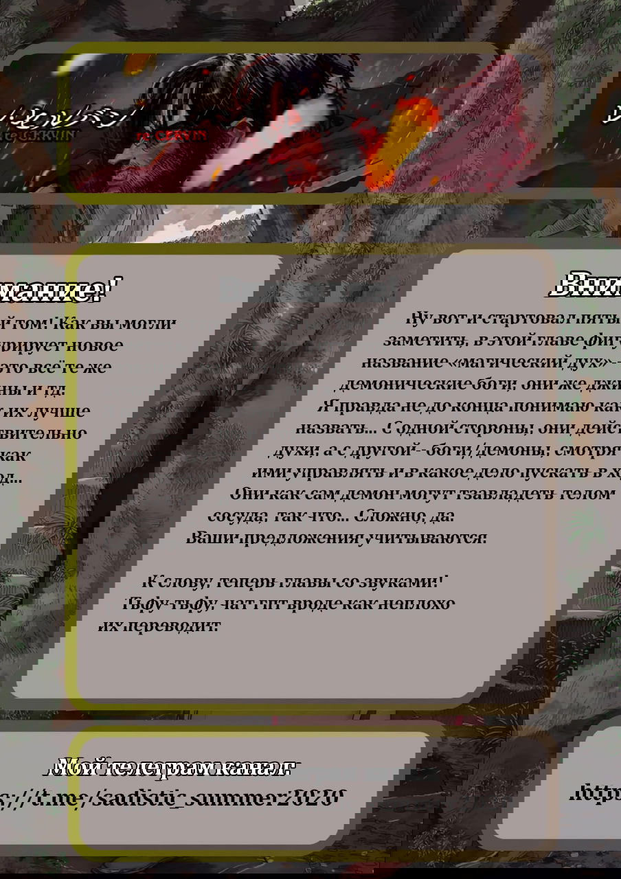 Манга Возвращение Сервана - Глава 40 Страница 30