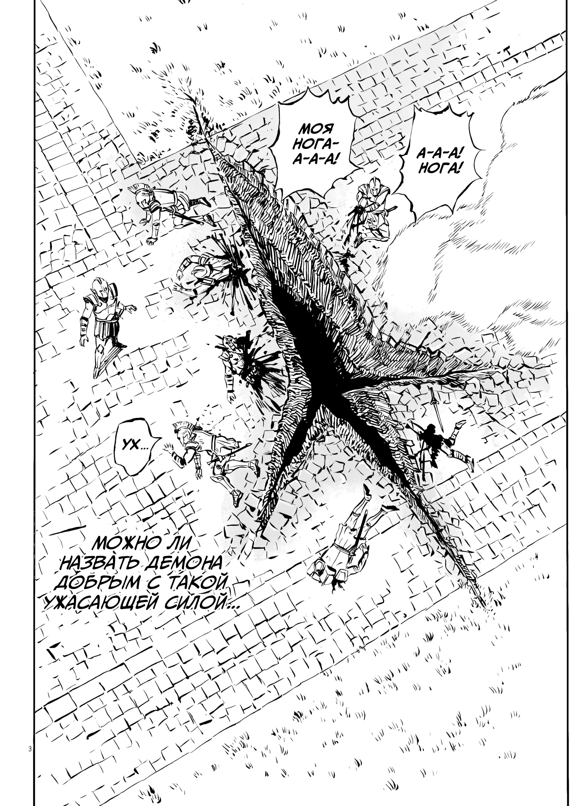 Манга Возвращение Сервана - Глава 40 Страница 10